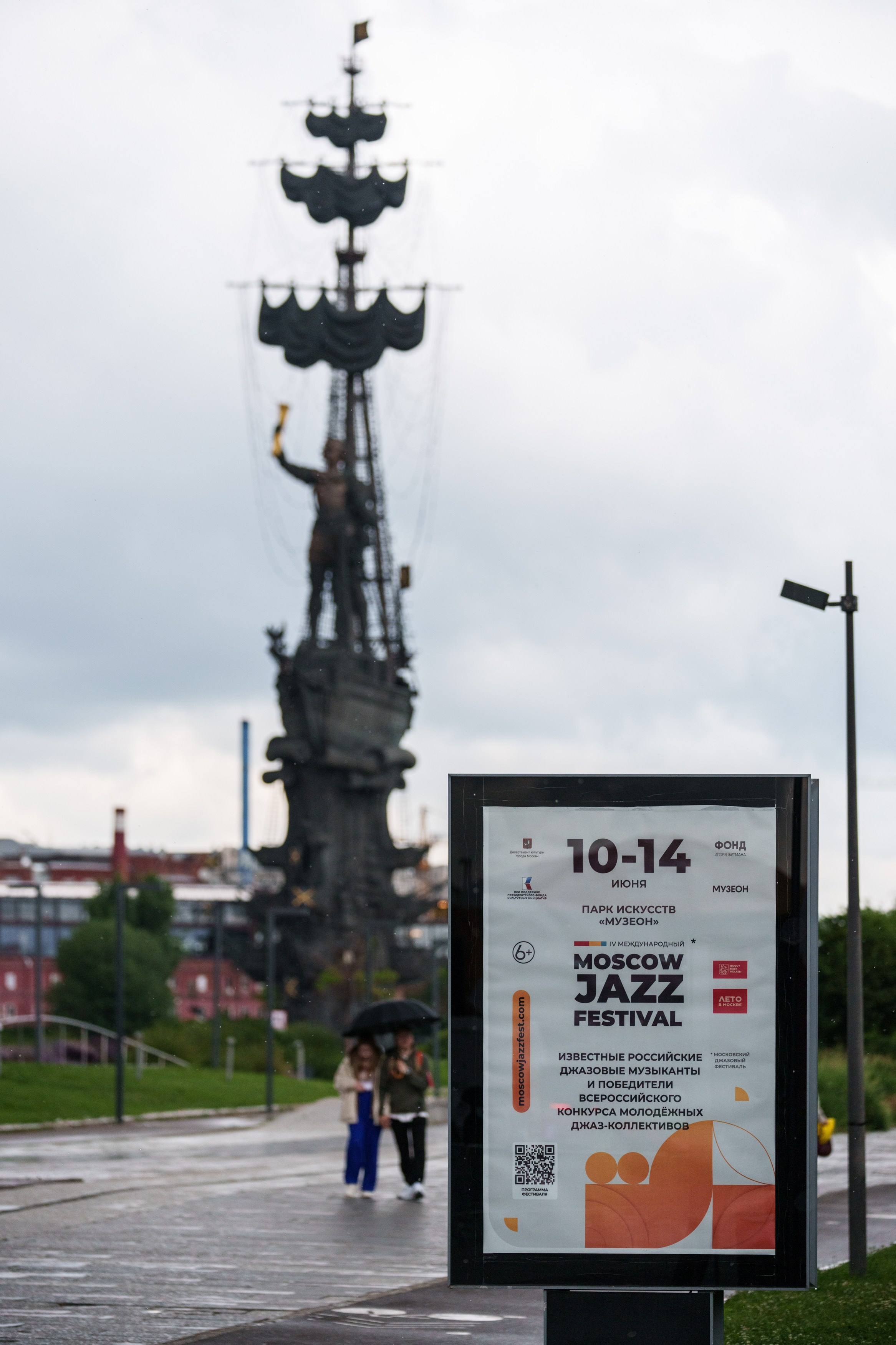 Московский Джазовый Фестиваль. Фотограф Саша Блюз