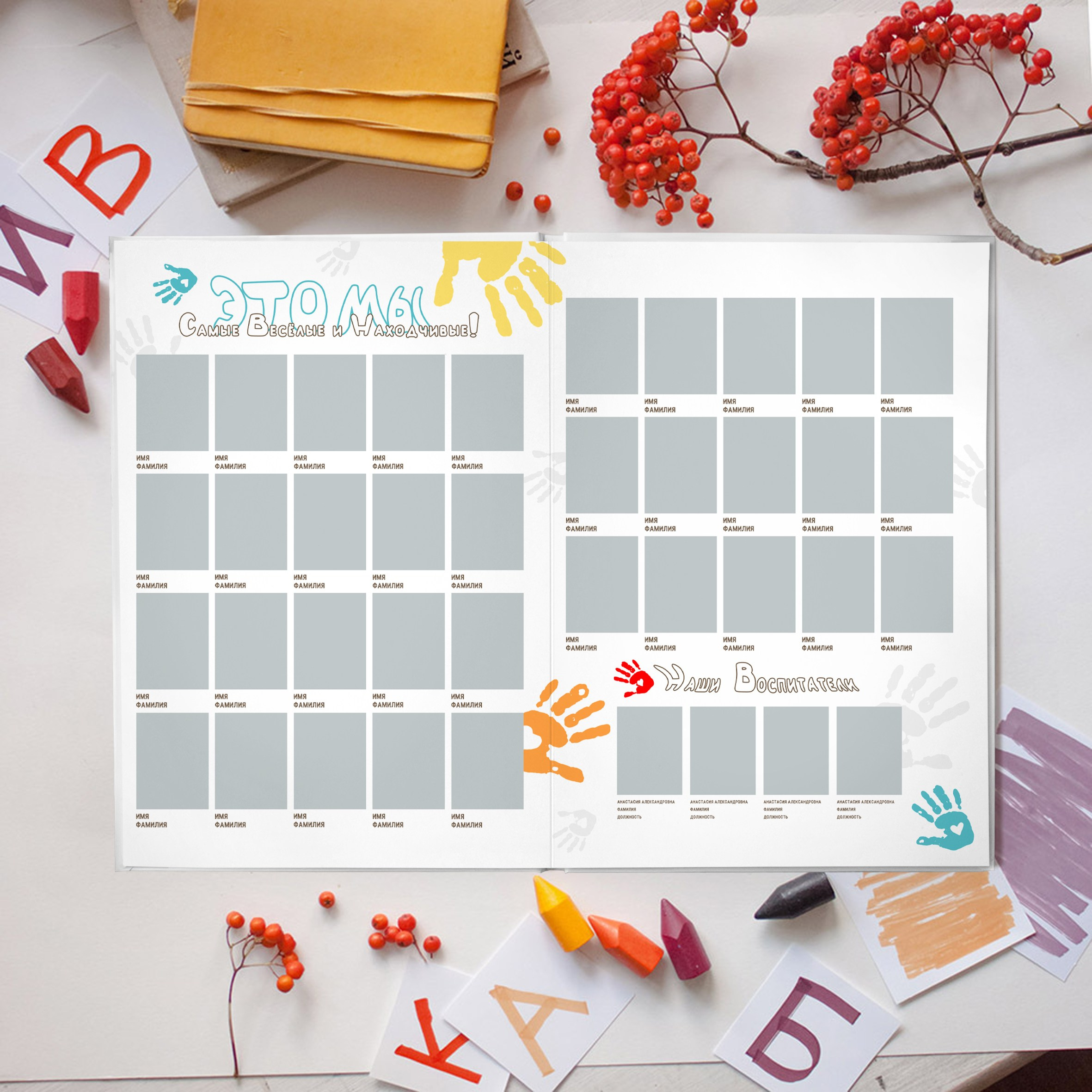 Детский сад