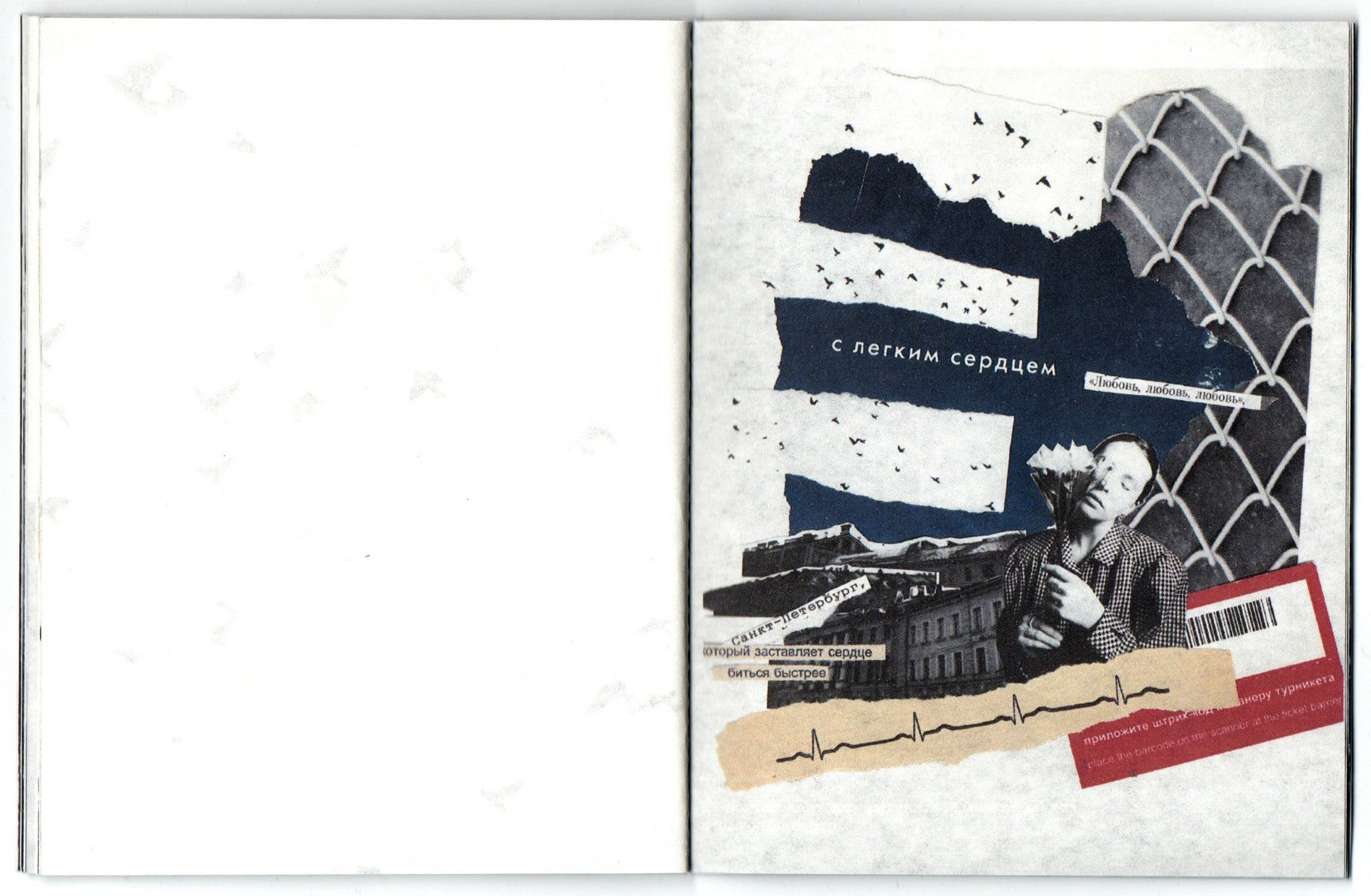 Приют несовершенных дел. Фотограф Анна Кирнос