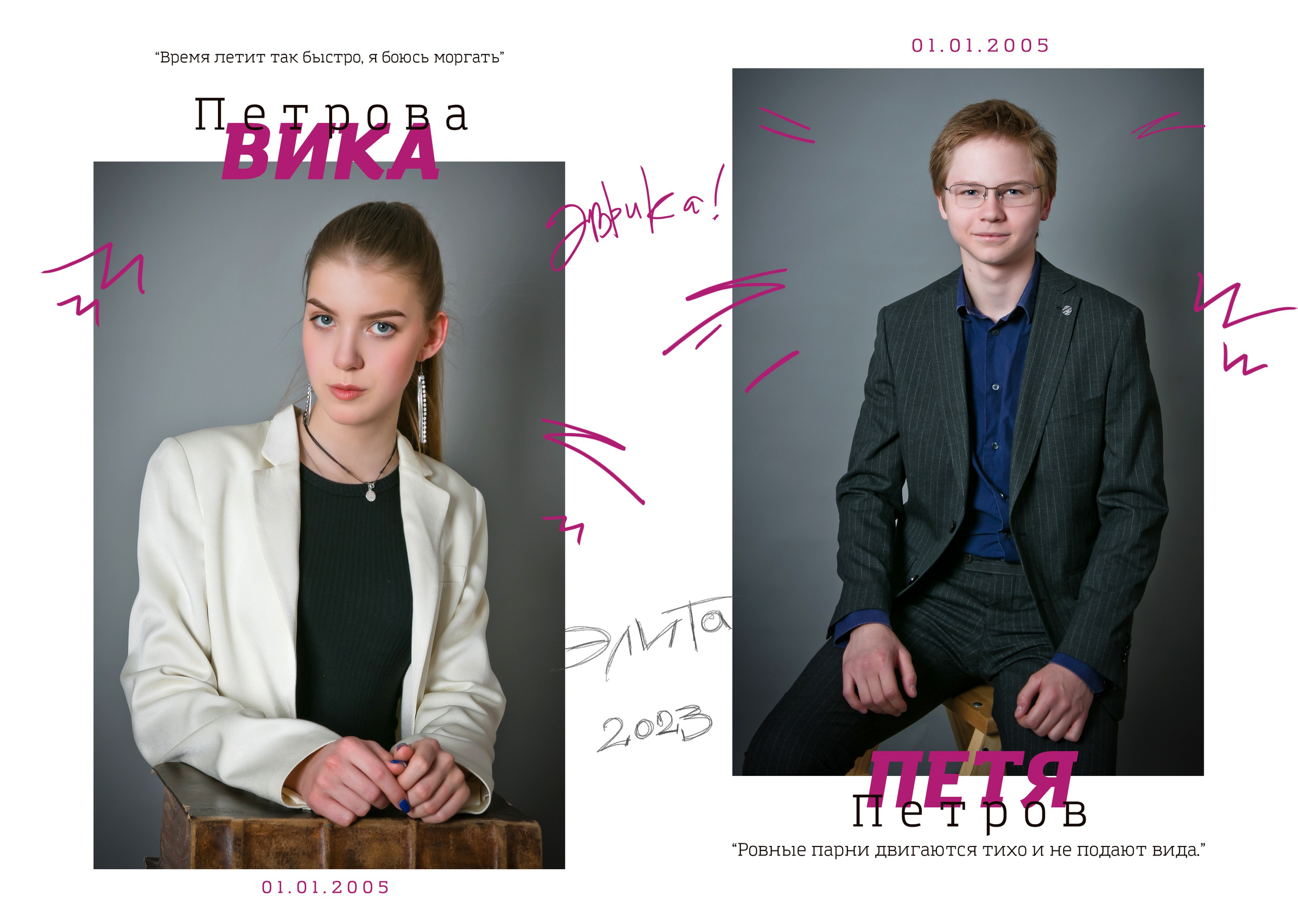 Альбом «ВИП». Школьный и детский фотограф в Москве Федосеева Ольга