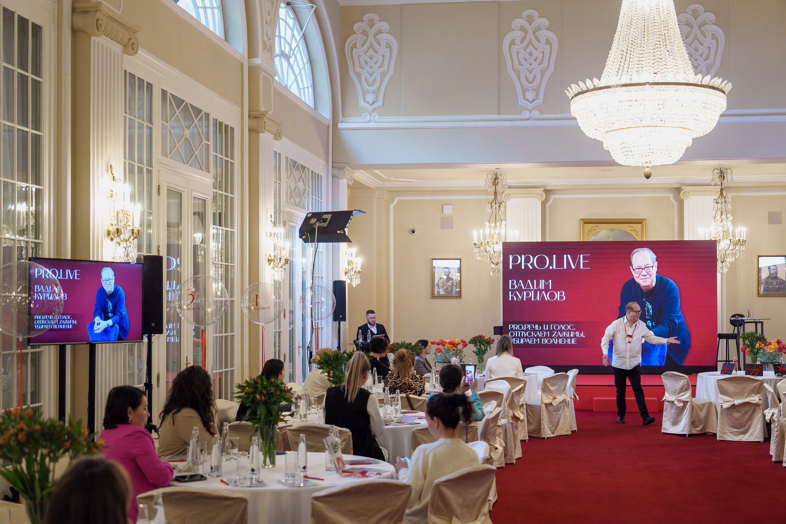 Конференция PROAVDANTAGE в Астории. Андрей Сухинин репортажный свадебный фотограф Санкт-Петербург