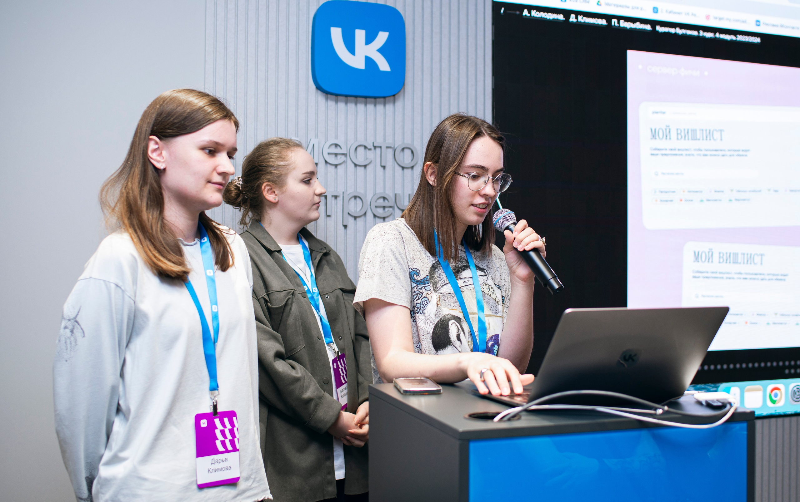 Защита проектов в ВК. Фотограф в Москве Алейникова Евгения