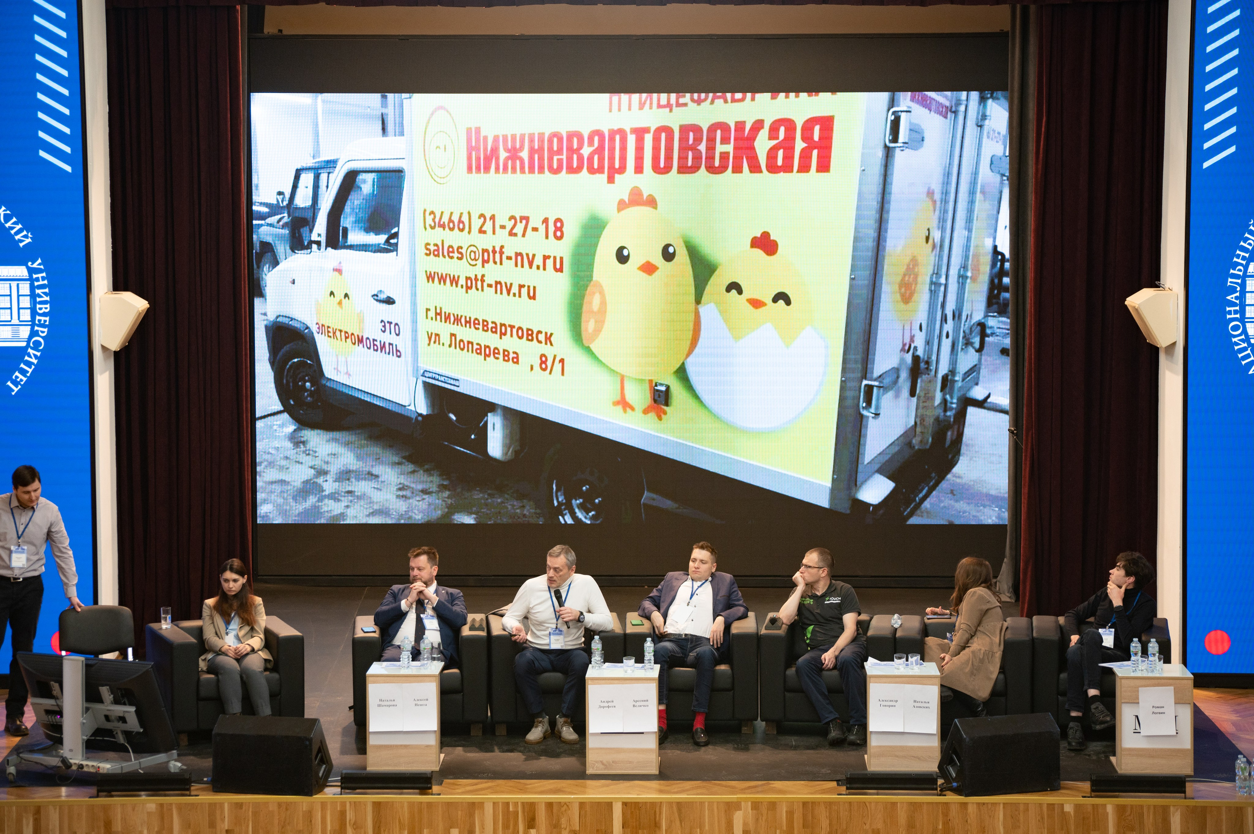 РАВИФОРУМ по ВИЭ и электротранспорту в МЭИ. Фотограф Мария