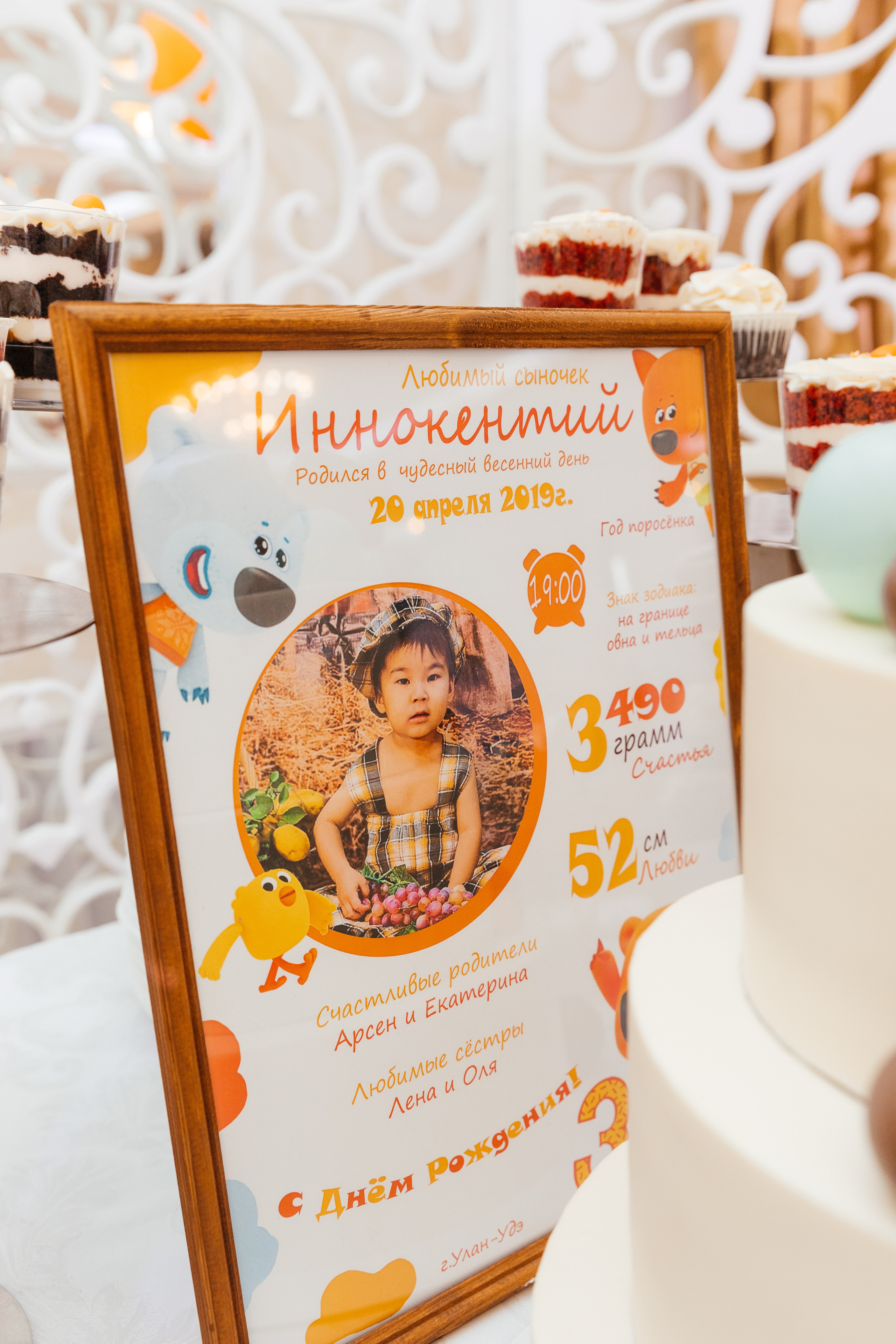 День рождения Иннокентия. Свадебный и семейный фотограф в Улан-Удэ