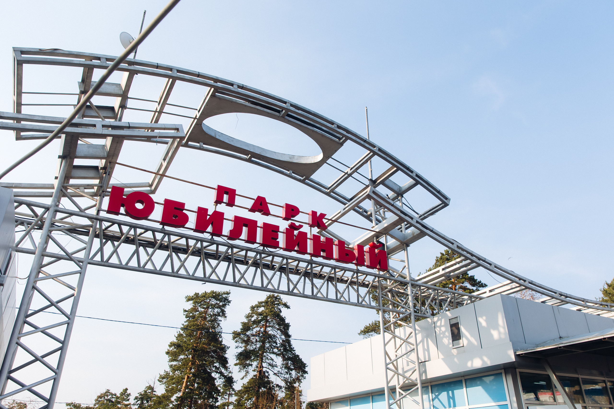 Празднование «Дня Победы» в парке Юбилейный. Свадебный и семейный фотограф в Улан-Удэ