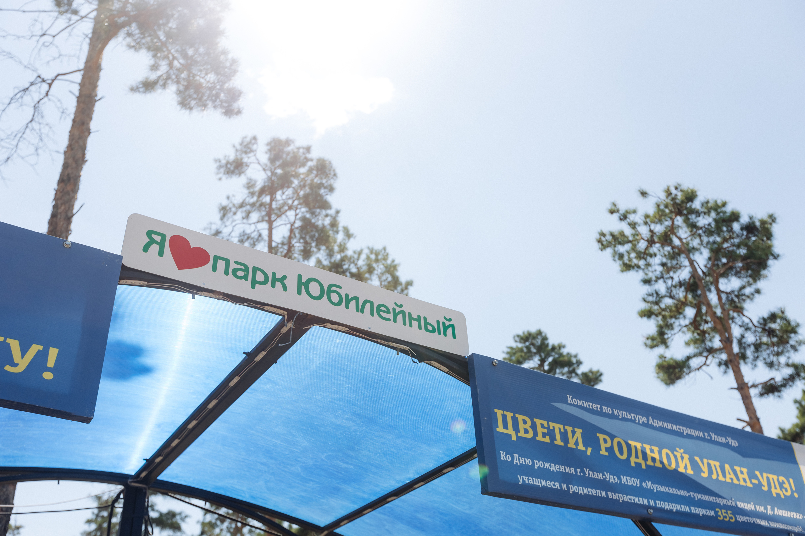 День России. Свадебный и семейный фотограф в Улан-Удэ