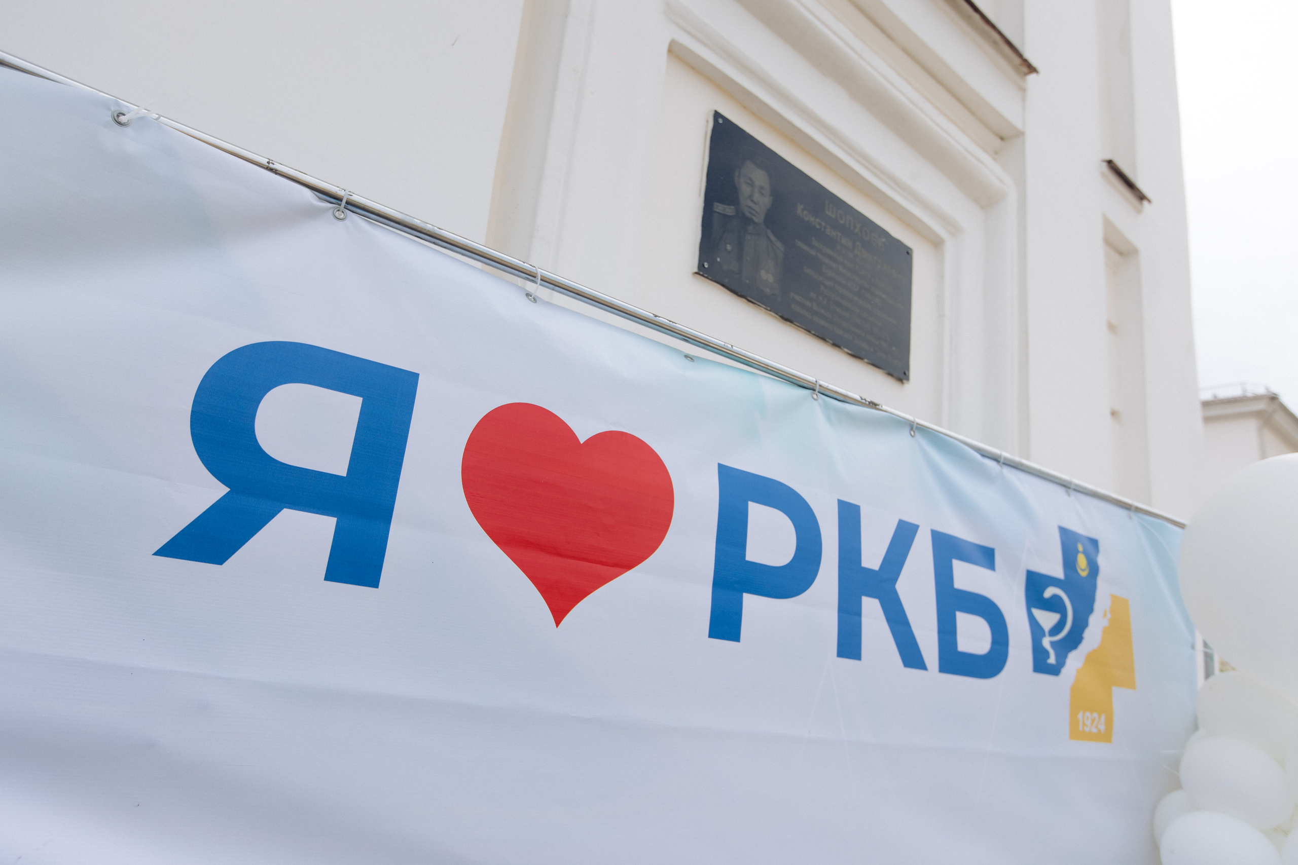 День медицинского работника. Свадебный и семейный фотограф в Улан-Удэ