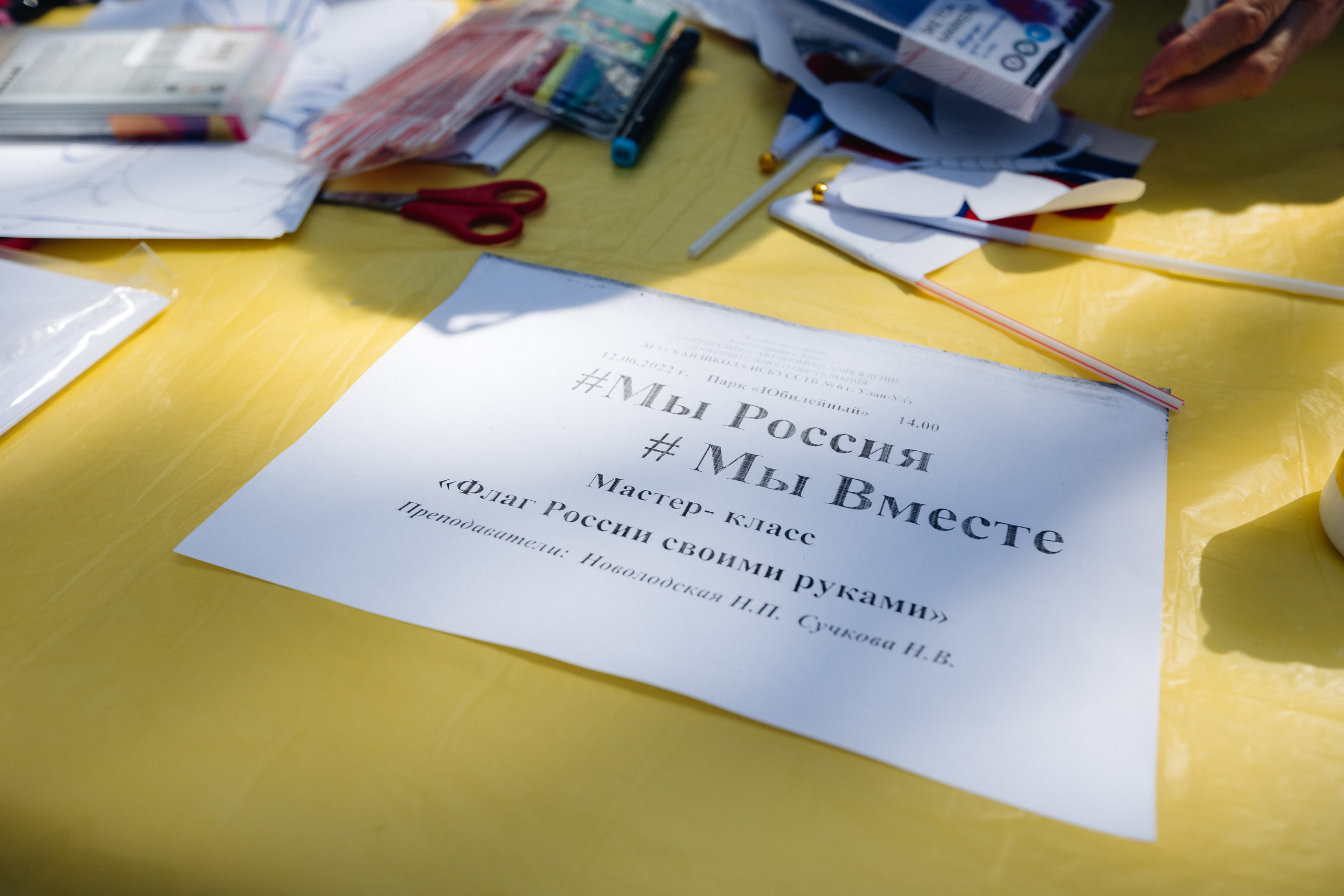 День России. Свадебный и семейный фотограф в Улан-Удэ