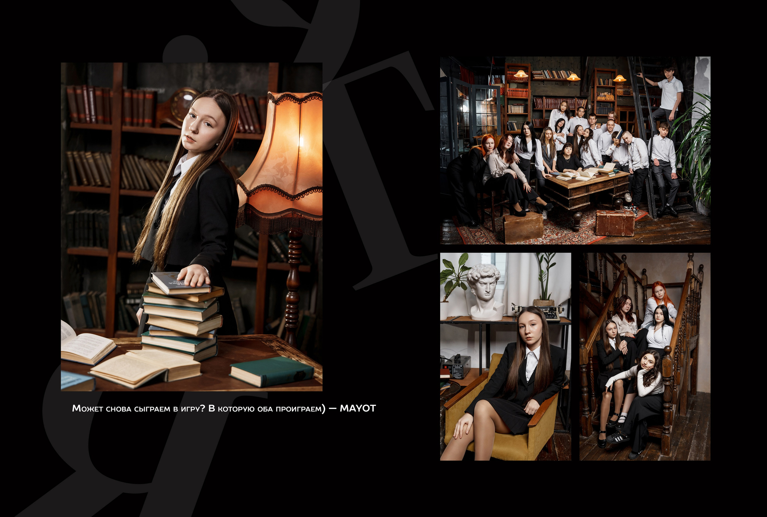 Классика3. Ольга Плаксина фотограф в Саратове