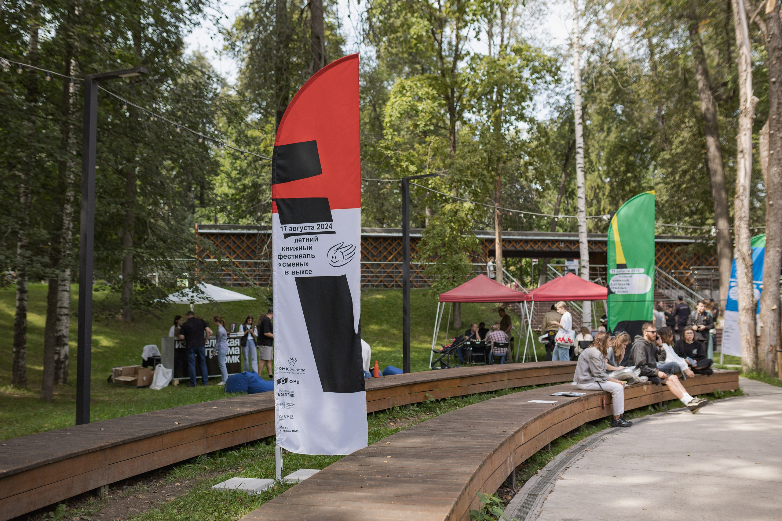 Книжный фестиваль «Смены» в Выксе 2024. Фотограф городских и семейных событий Артем Карпухин
