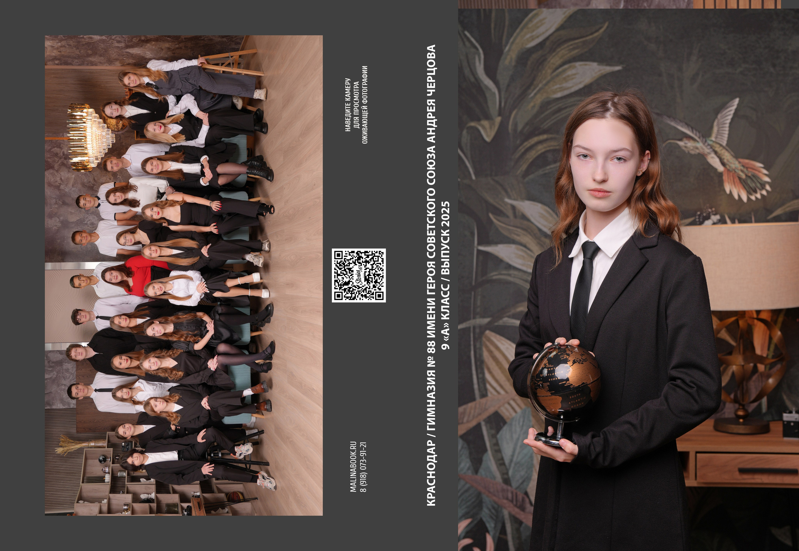 ГИМНАЗИЯ 88 — 9 «А» класс. Красивый выпускной альбом в Краснодаре