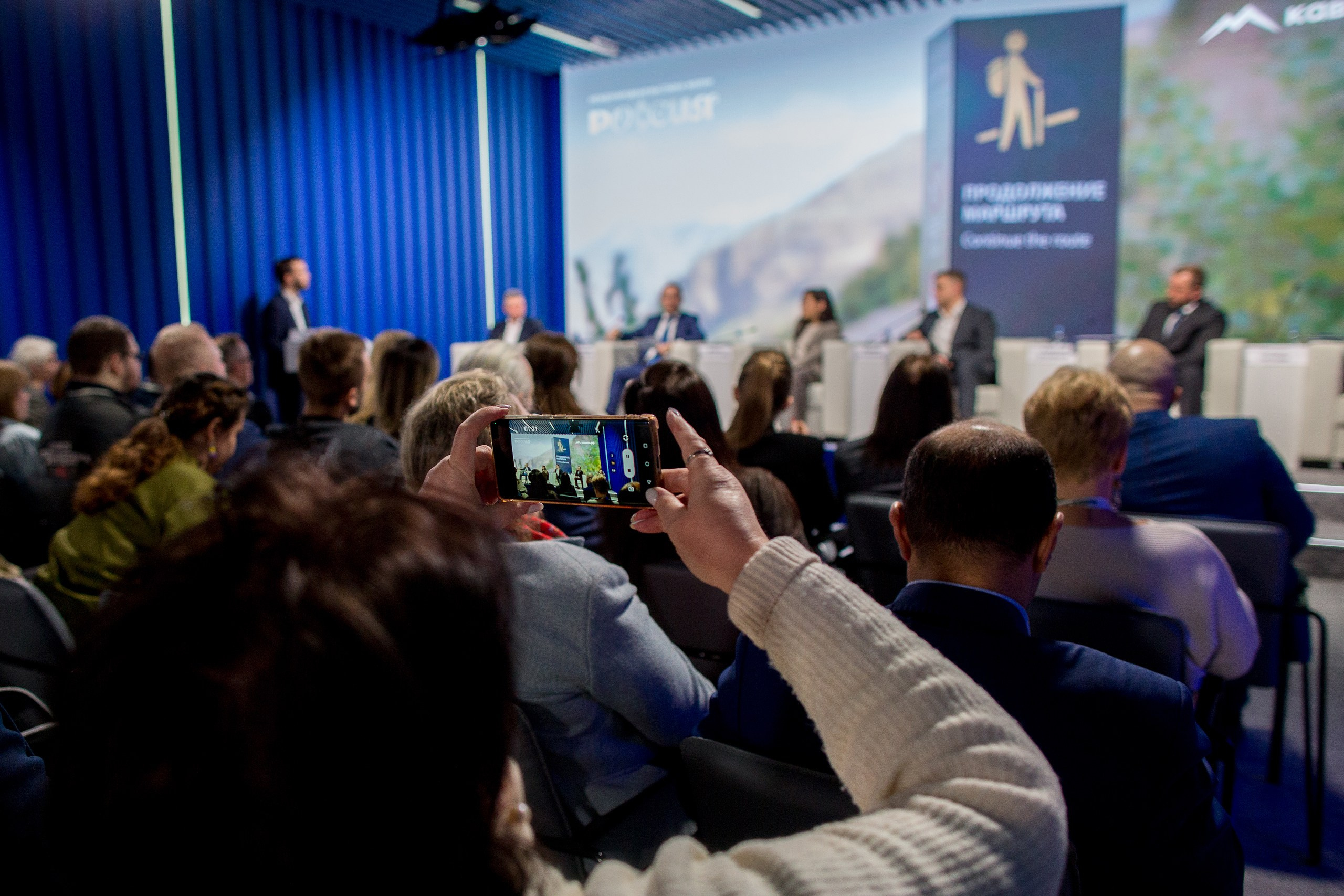 День туризма и спорта. Главная