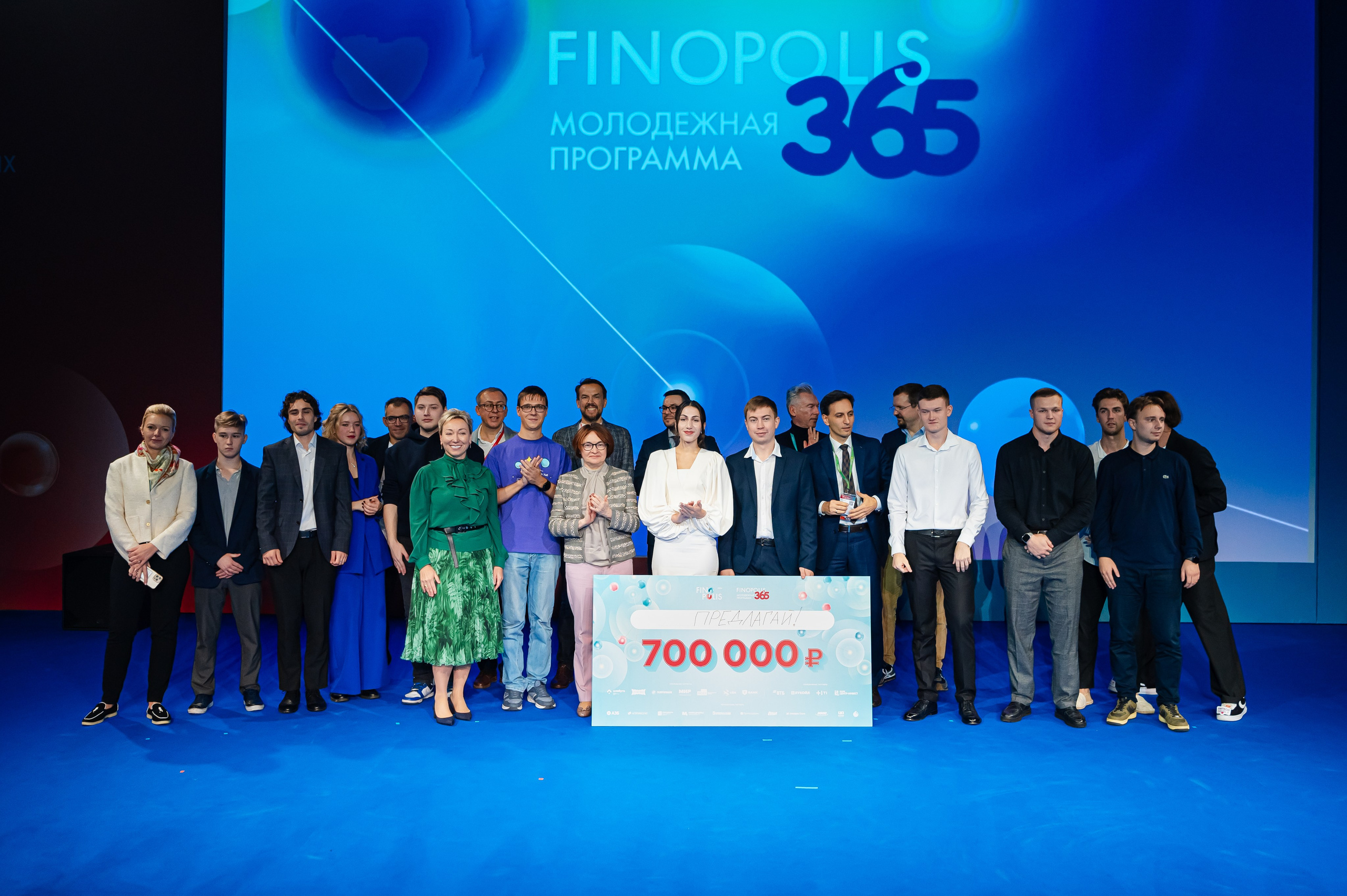 Награждение на экономическом форуме Finopolis с участием глав основных банков России