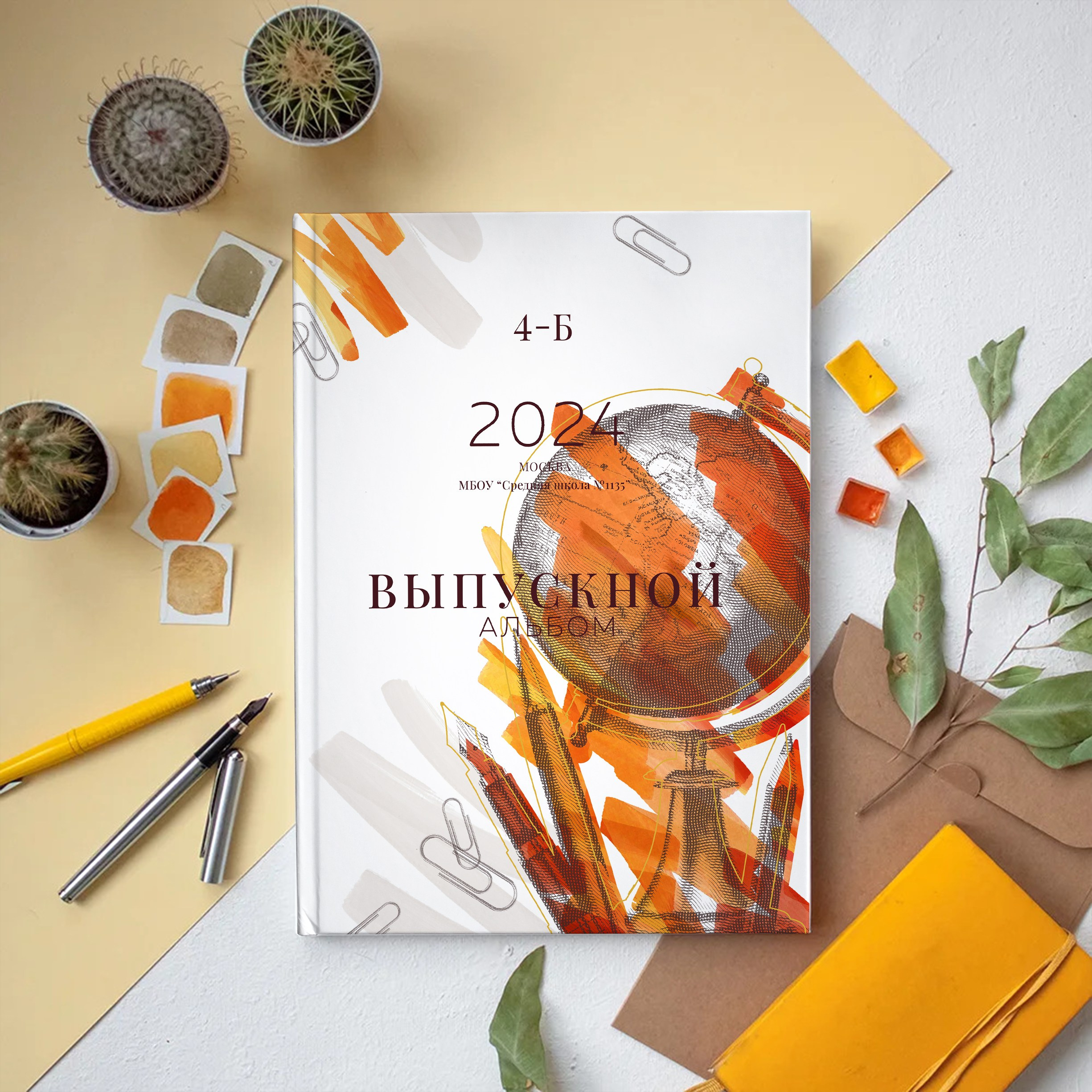 Школа. БумальБум Выпускные альбомы