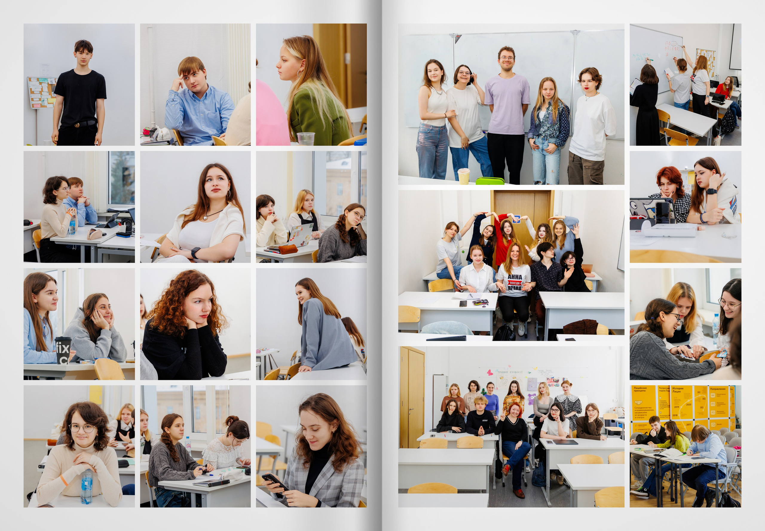 2024 — лицей ВШЭ — группа 11В2. ТВОЯ ШКОЛЬНАЯ ИСТОРИЯ — фотограф Юлия Федосеева