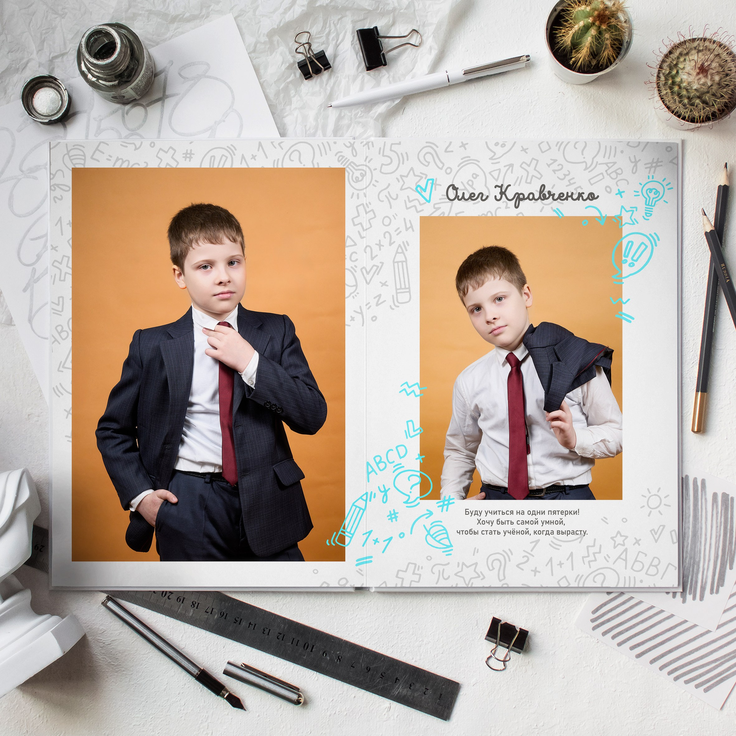 Предложения. Школьный фотограф — Владислав Масленков