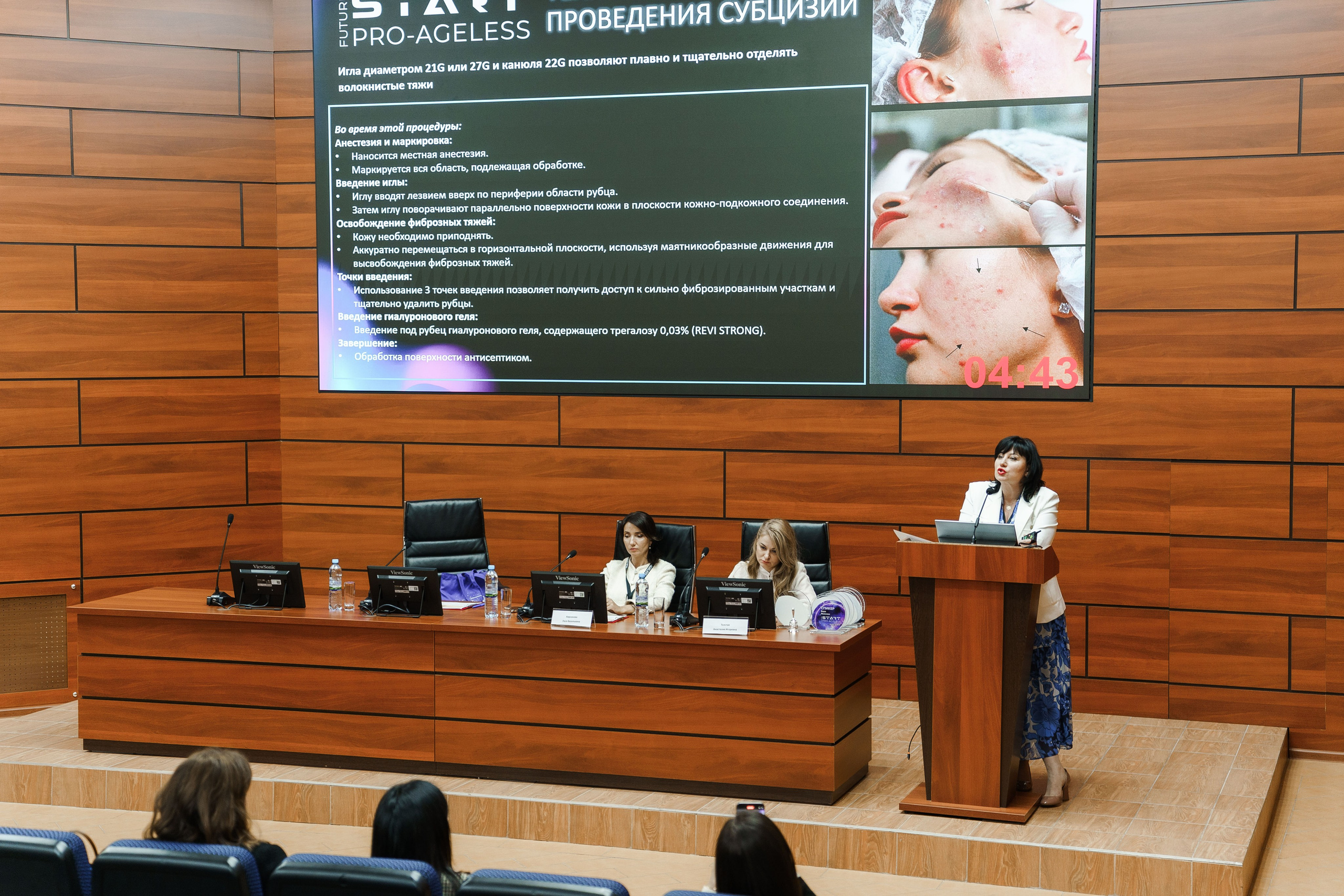 СПИКЕРЫ. PRO-AGELESS