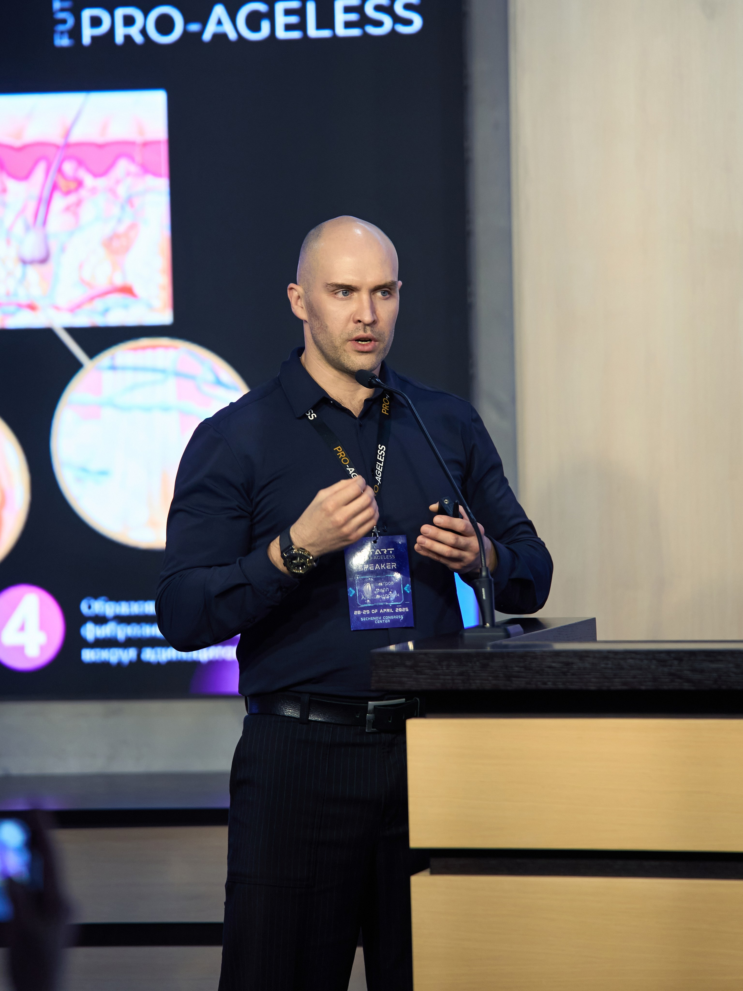 СПИКЕРЫ. PRO-AGELESS