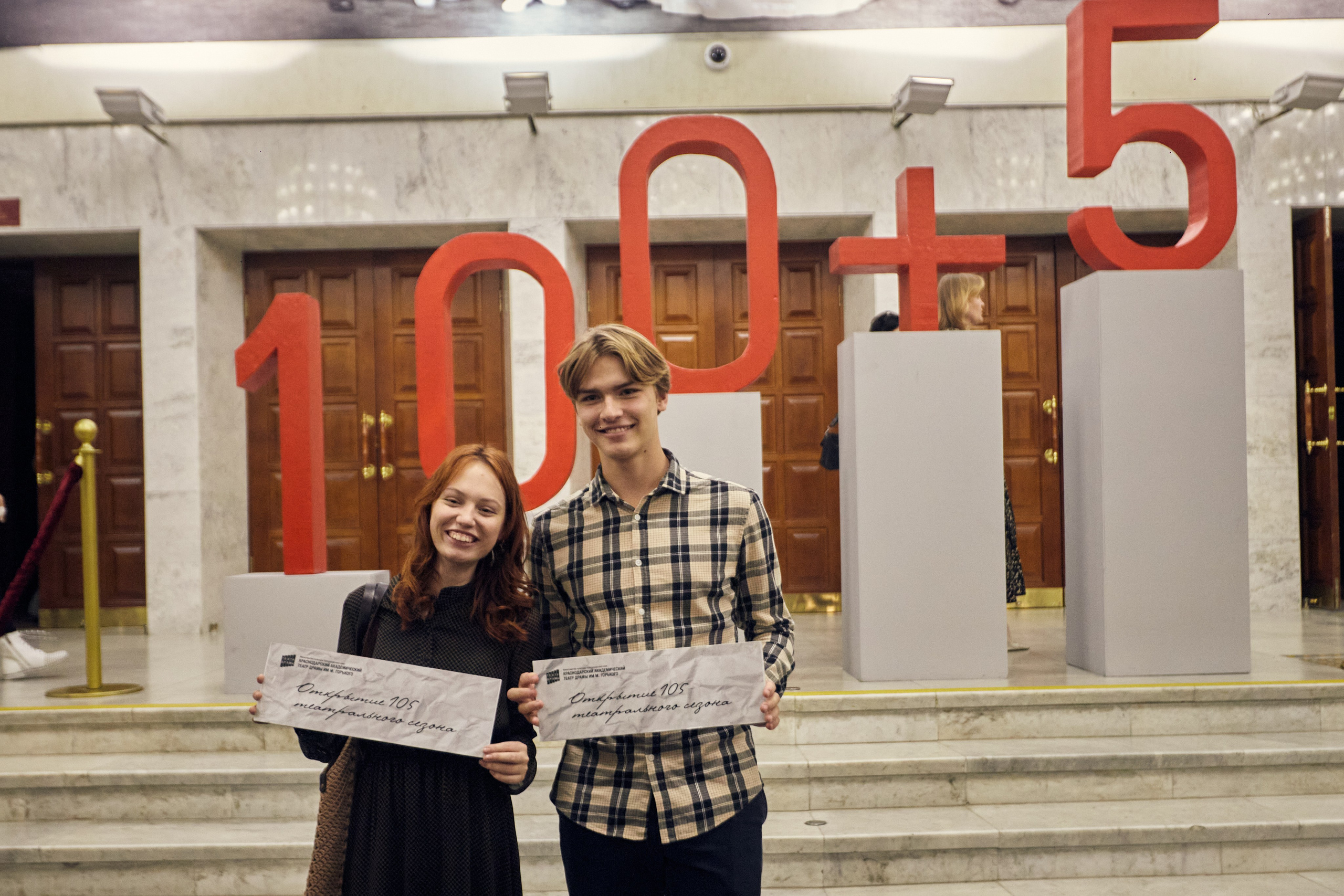 Открытие 105-го театрального сезона. Театр драмы им. М. Горького. Фотограф Юлия Маринина