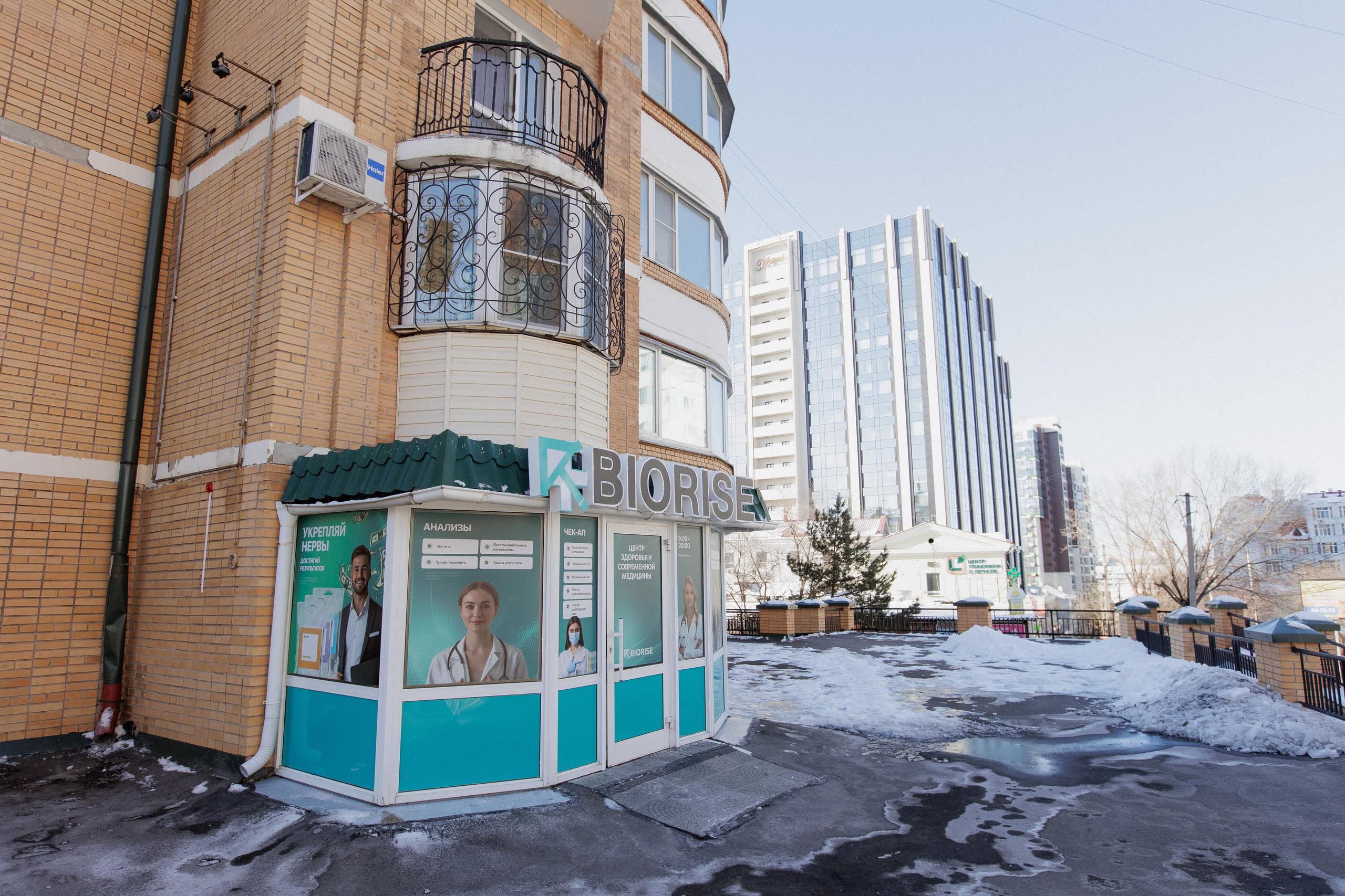 BIORISE КЛИНИКА БИОХАКИНГА — ОТКРЫТИЕ. СВОИ. ФОТООТЧЕТЫ-СОБЫТИЯ-МЕСТА