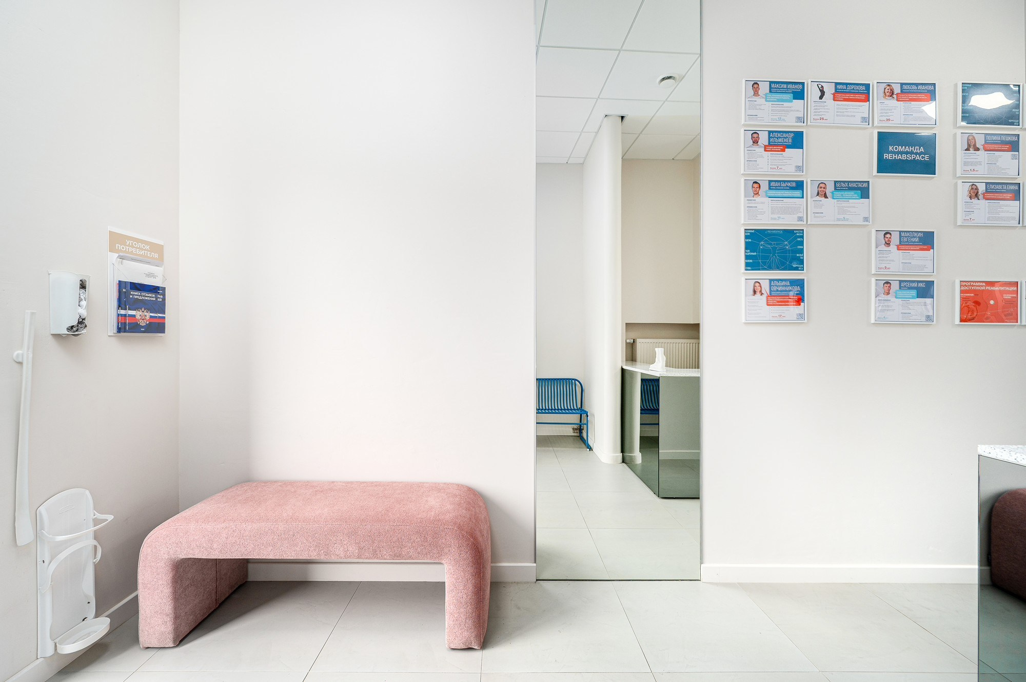Клиника REHABSPACE. Интерьерный фотограф. Фото- видеосъемка недвижимости Санкт-Петербург