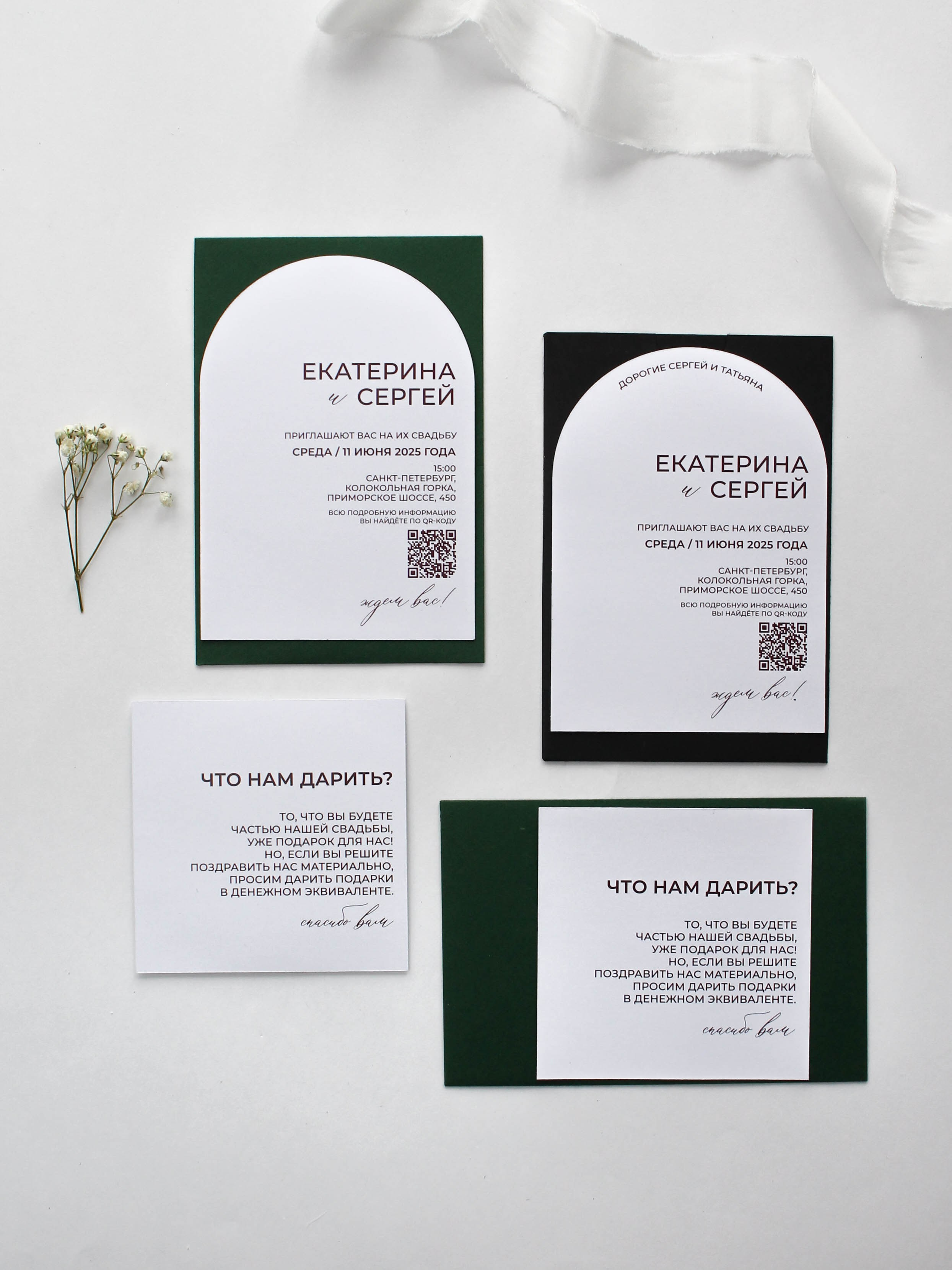 В форме овал, от 250 руб. Дизайнер полиграфии в Санкт-Петербурге. Заказать свадебные приглашения, подарочные сертификаты, полиграфию для бизнеса, шелковые ленты