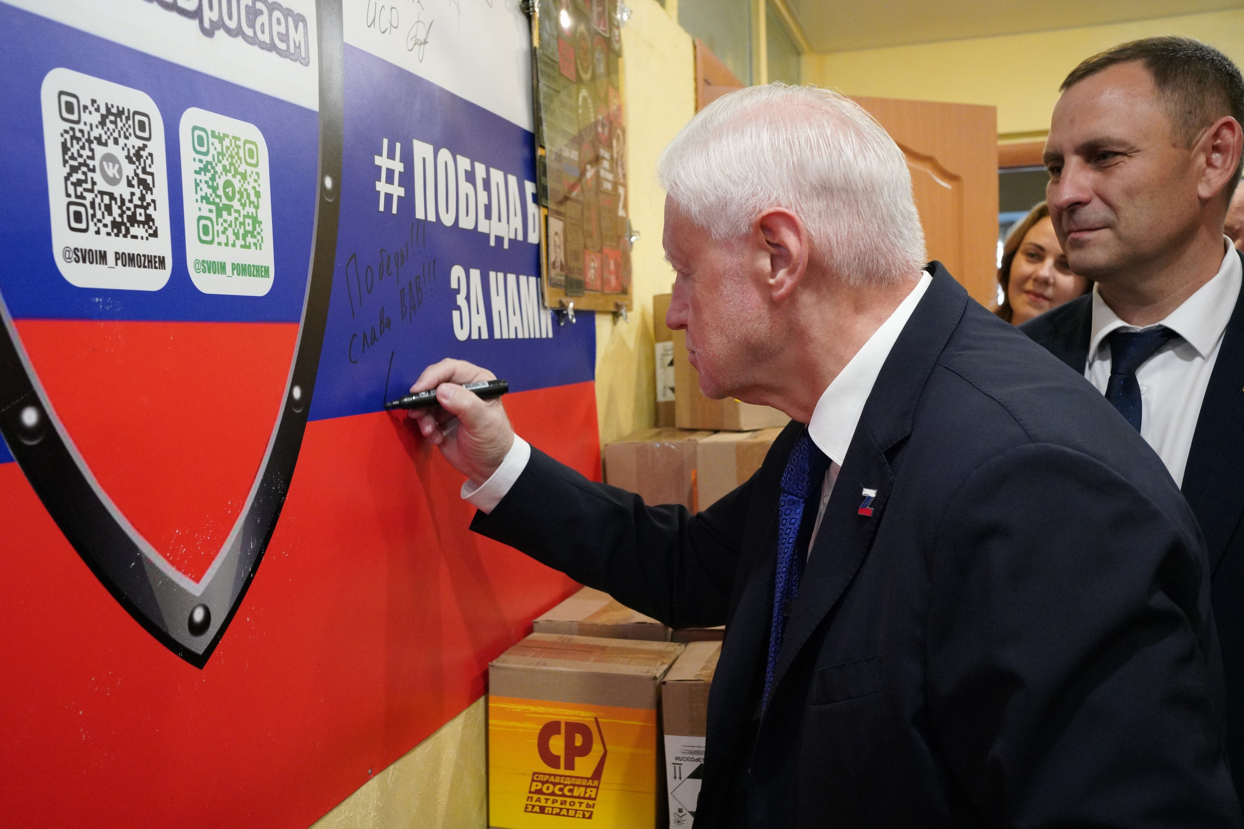 Миронов С. М. — Справедливая Россия. Посещение г. Тулы. Фотограф в Туле — Борисов Николай