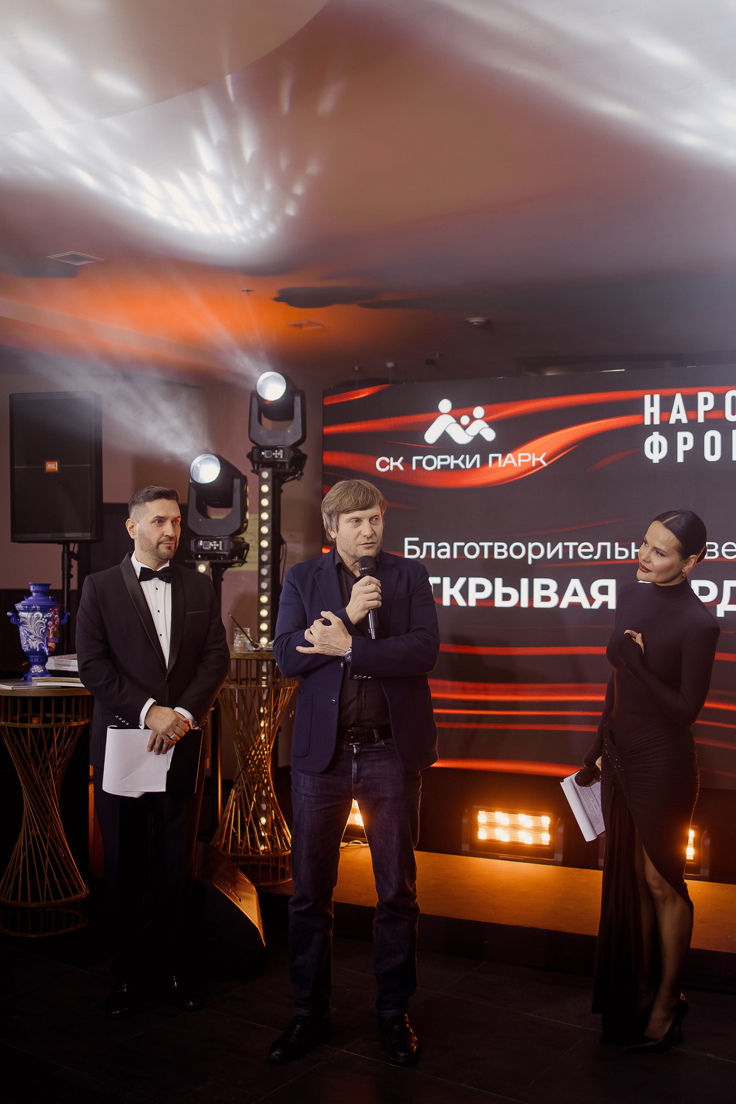 Благотворительный вечер. Свадебный фотограф