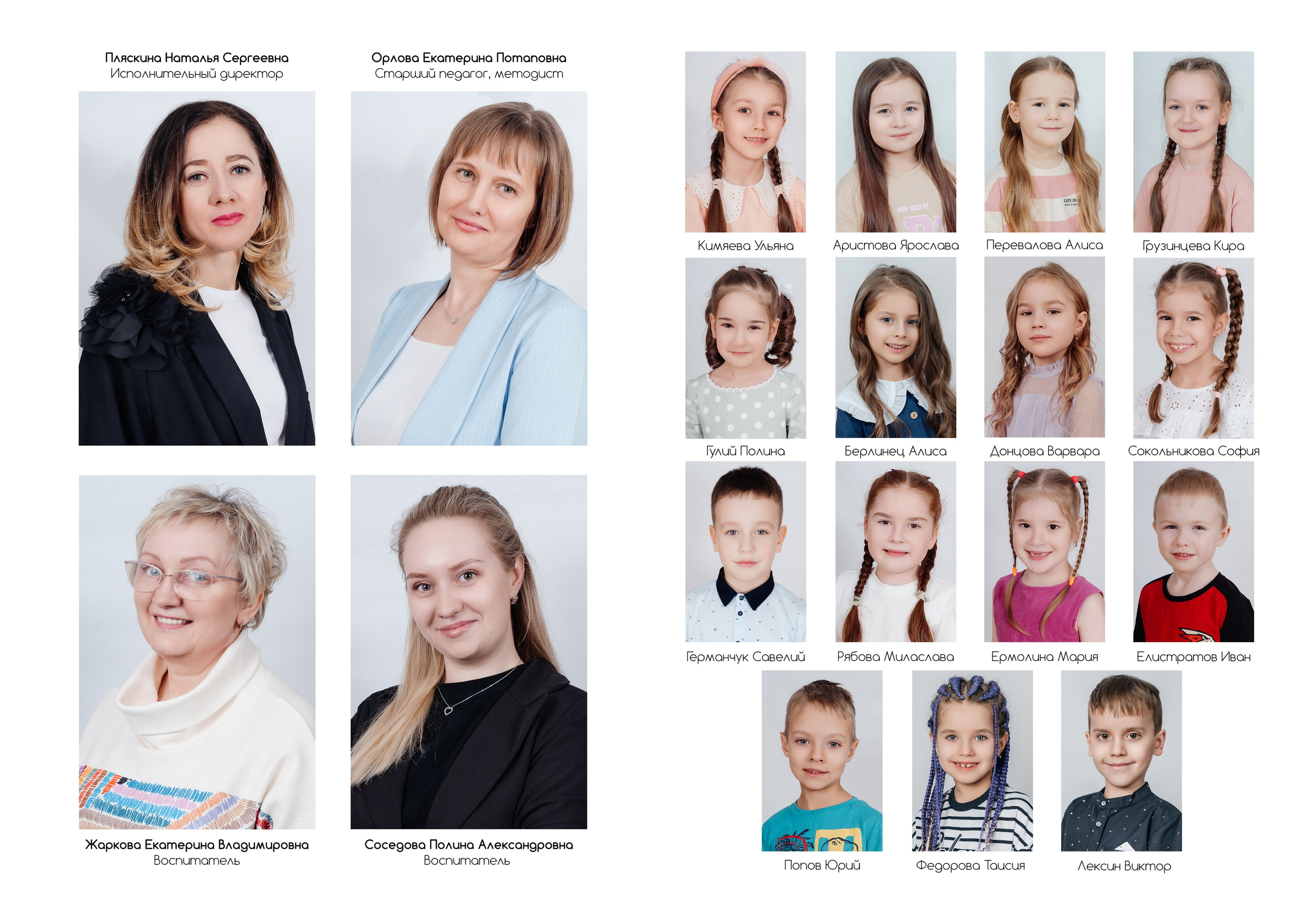 Альбомы в детском саду. Детские выпускные альбомы в Красноярске