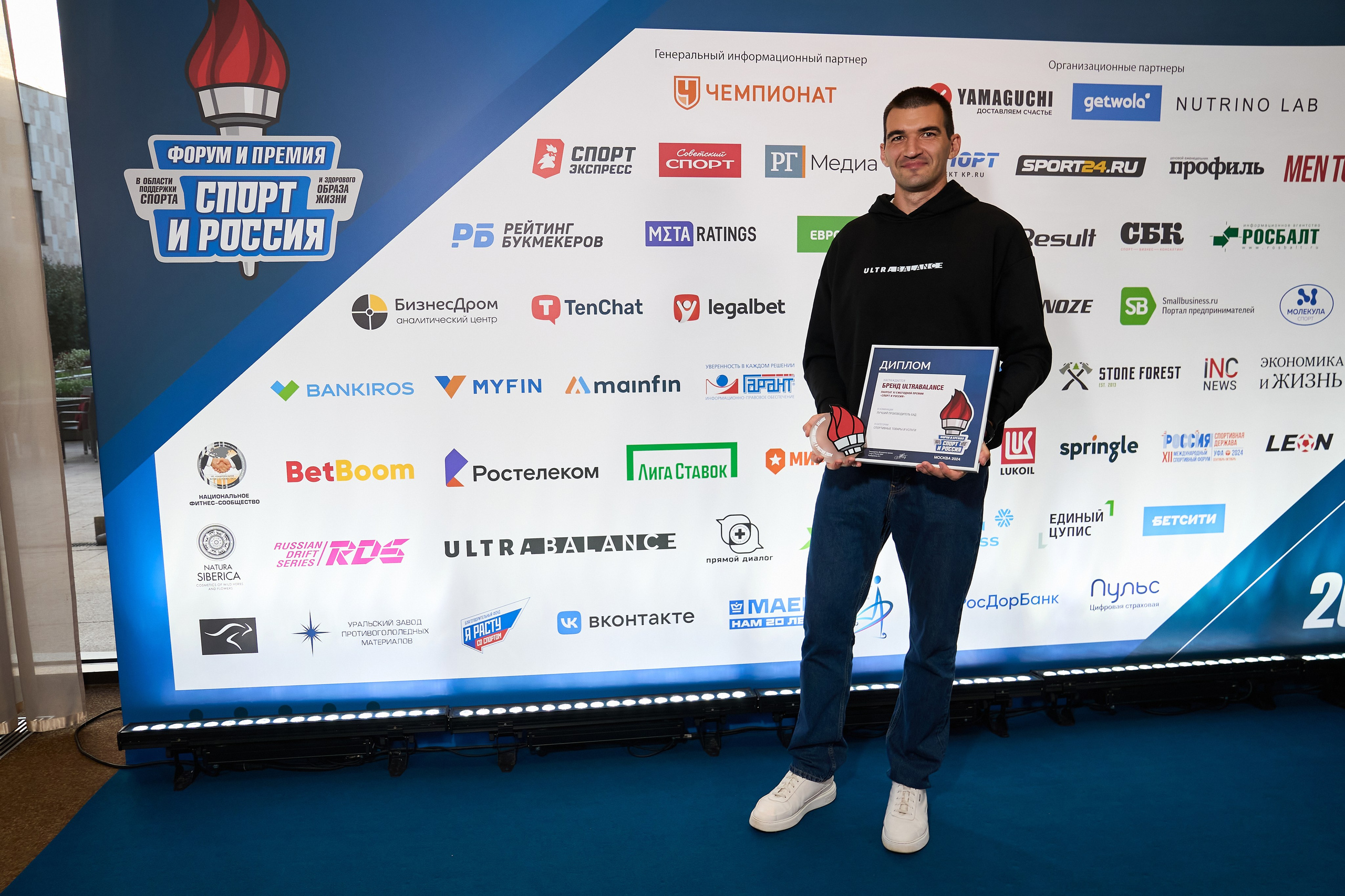 Форум «Спорт и бизнес». Yankovski_001