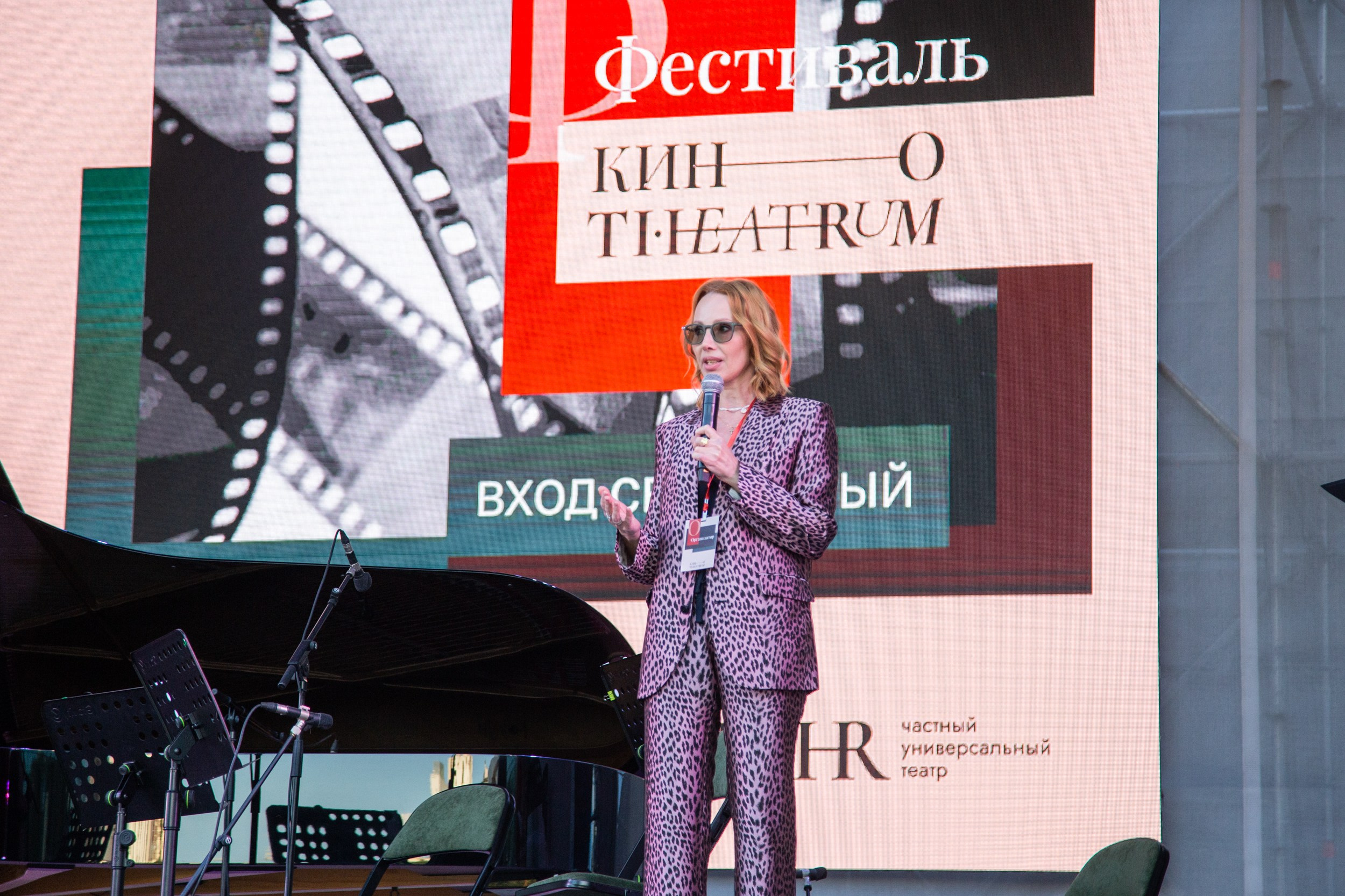 Венский фестиваль. Главная