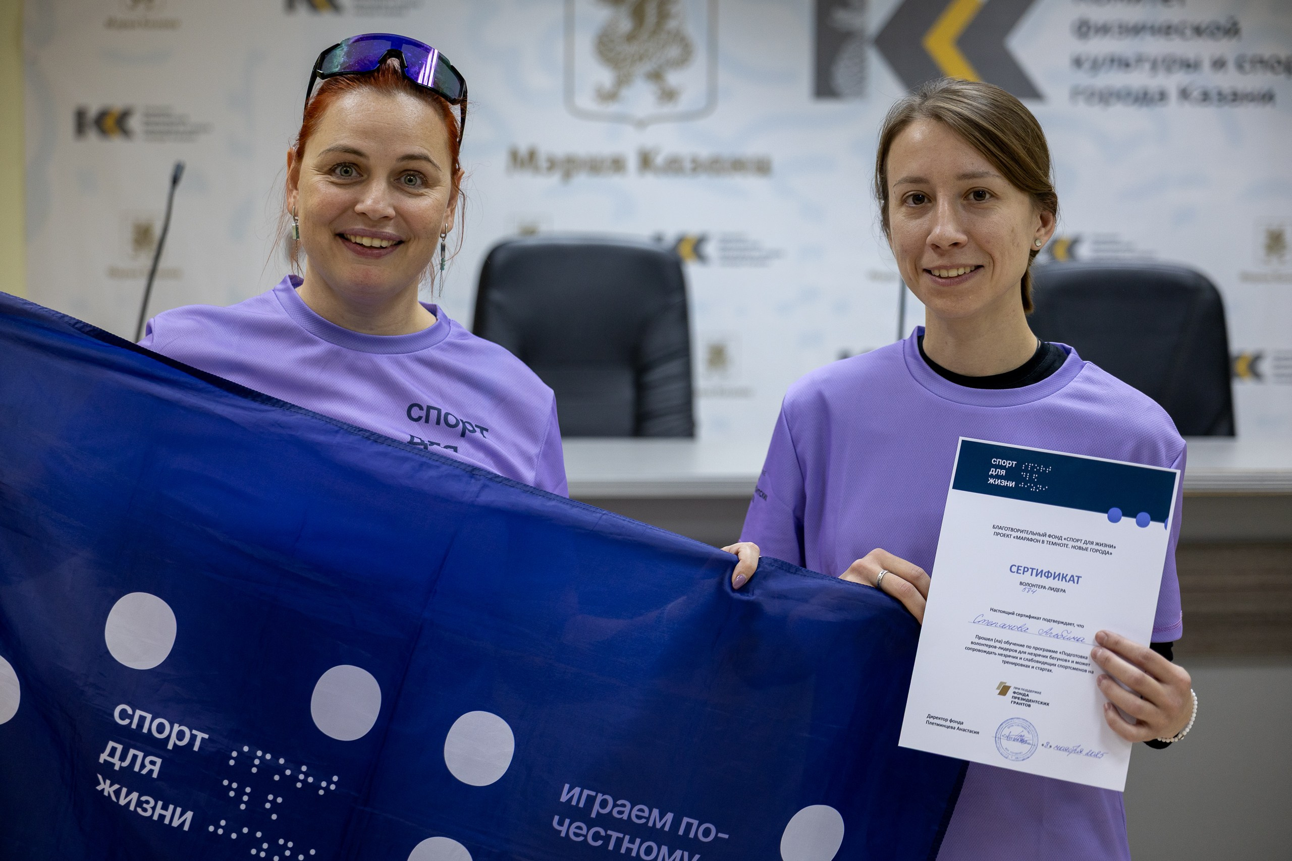 2 день обучения волонтеров фонда «Спорт для жизни». Ноябрь 2025. Главная