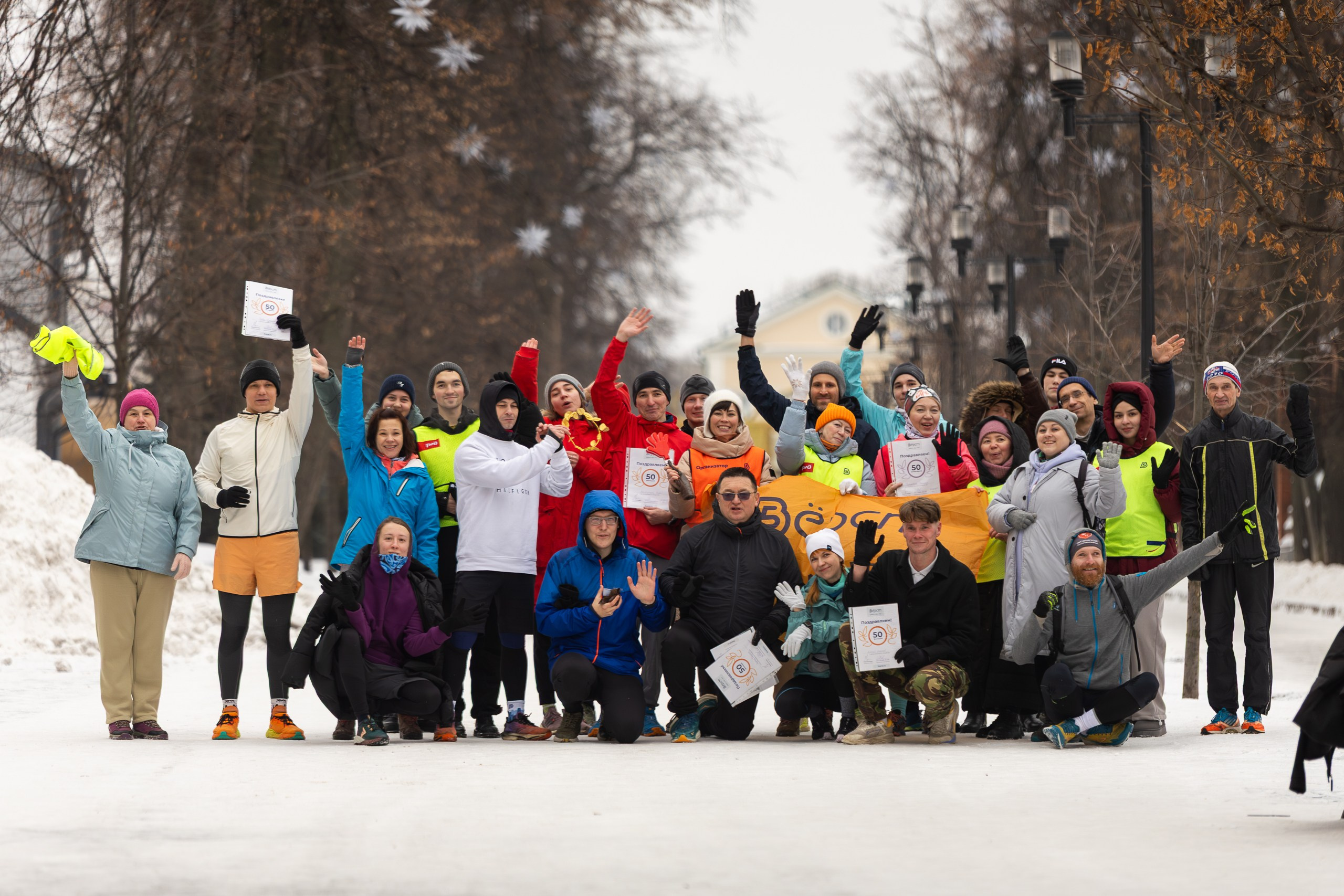 Беговой клуб 5 вёрст. 20 декабря 2025. Главная