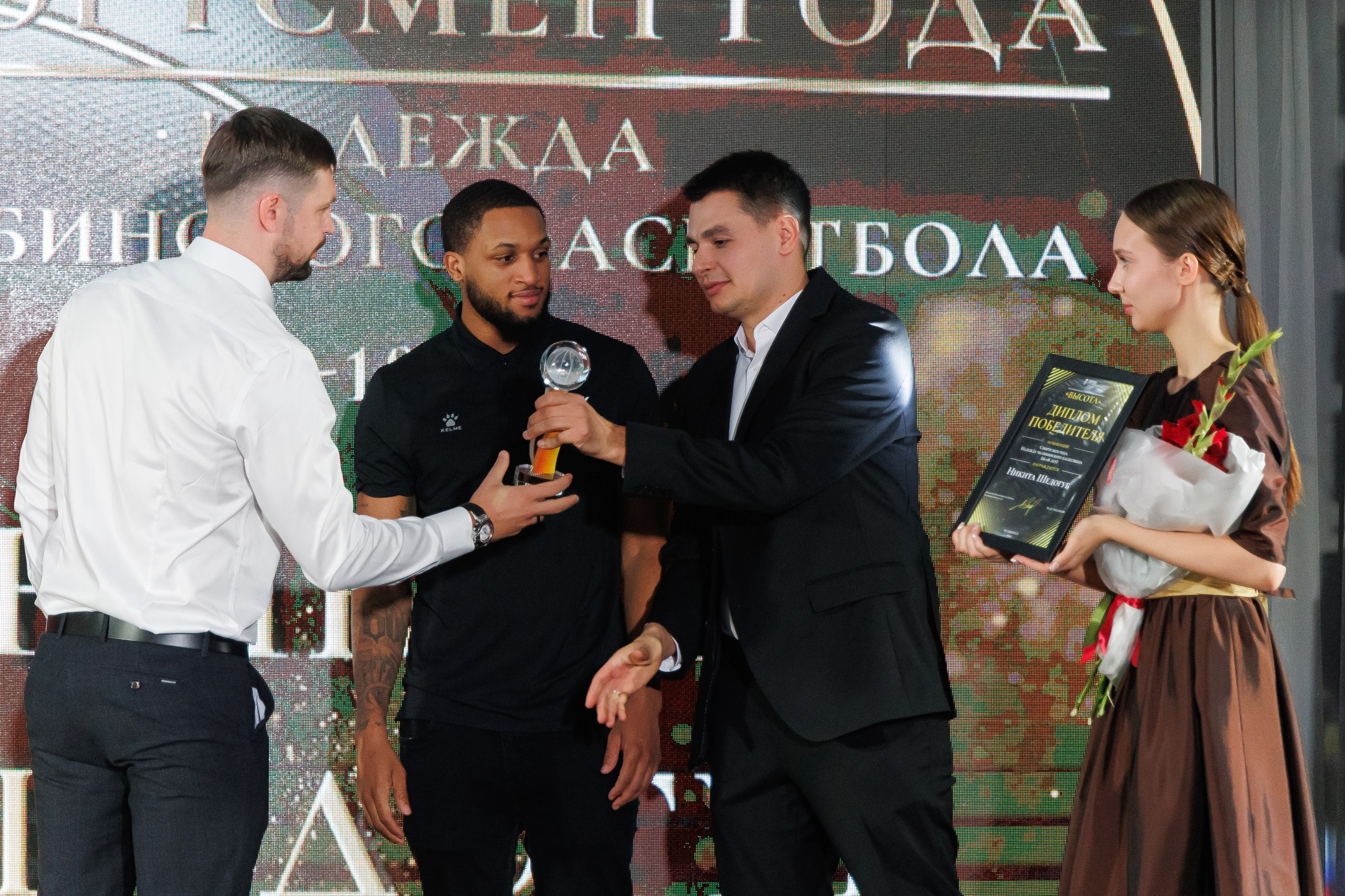 «Высота» | премия за достижения в развитии баскетбола