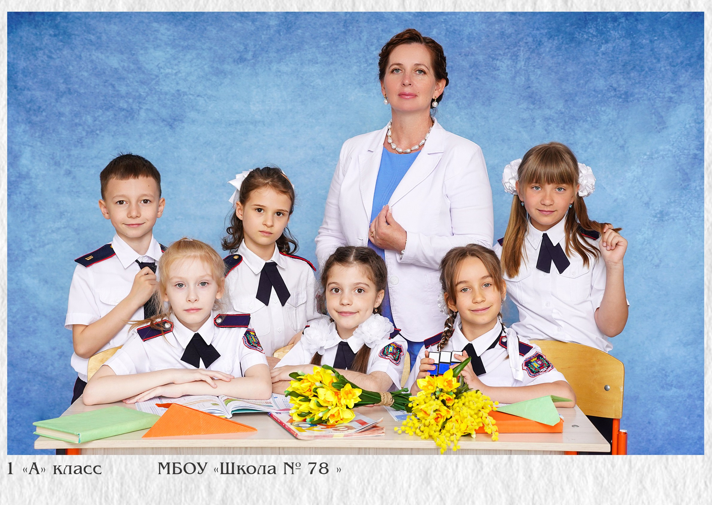 1 кл / мелкие группы //. MEMENTO.Выпускные альбомы, школьные, юбилейные и другие книги. Ростов-на-Дону