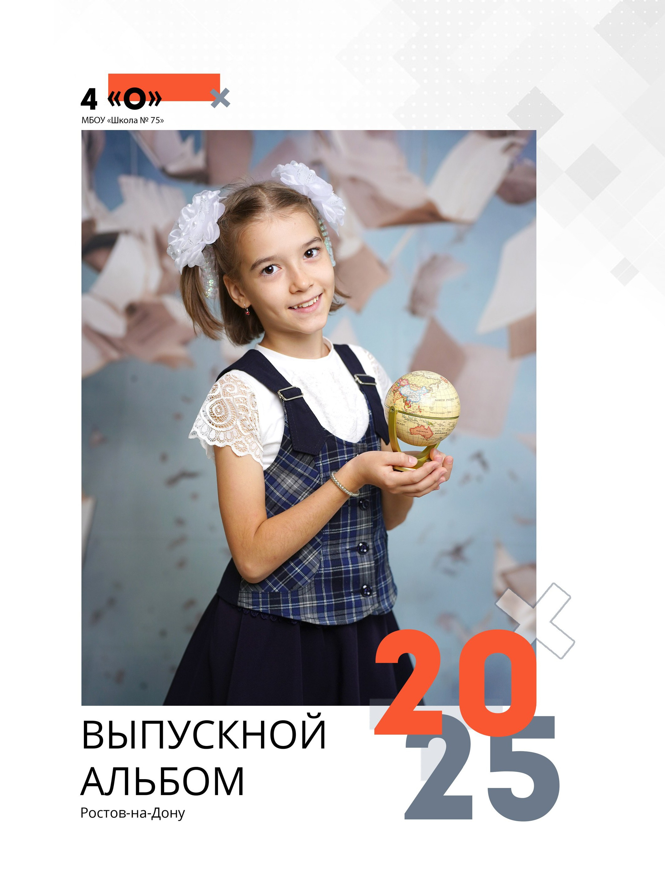 Профессиональная портретная съемка в школе со студийным освещением и уникальным лимитированным фотофоном, дизайн альбомов в Ростове.