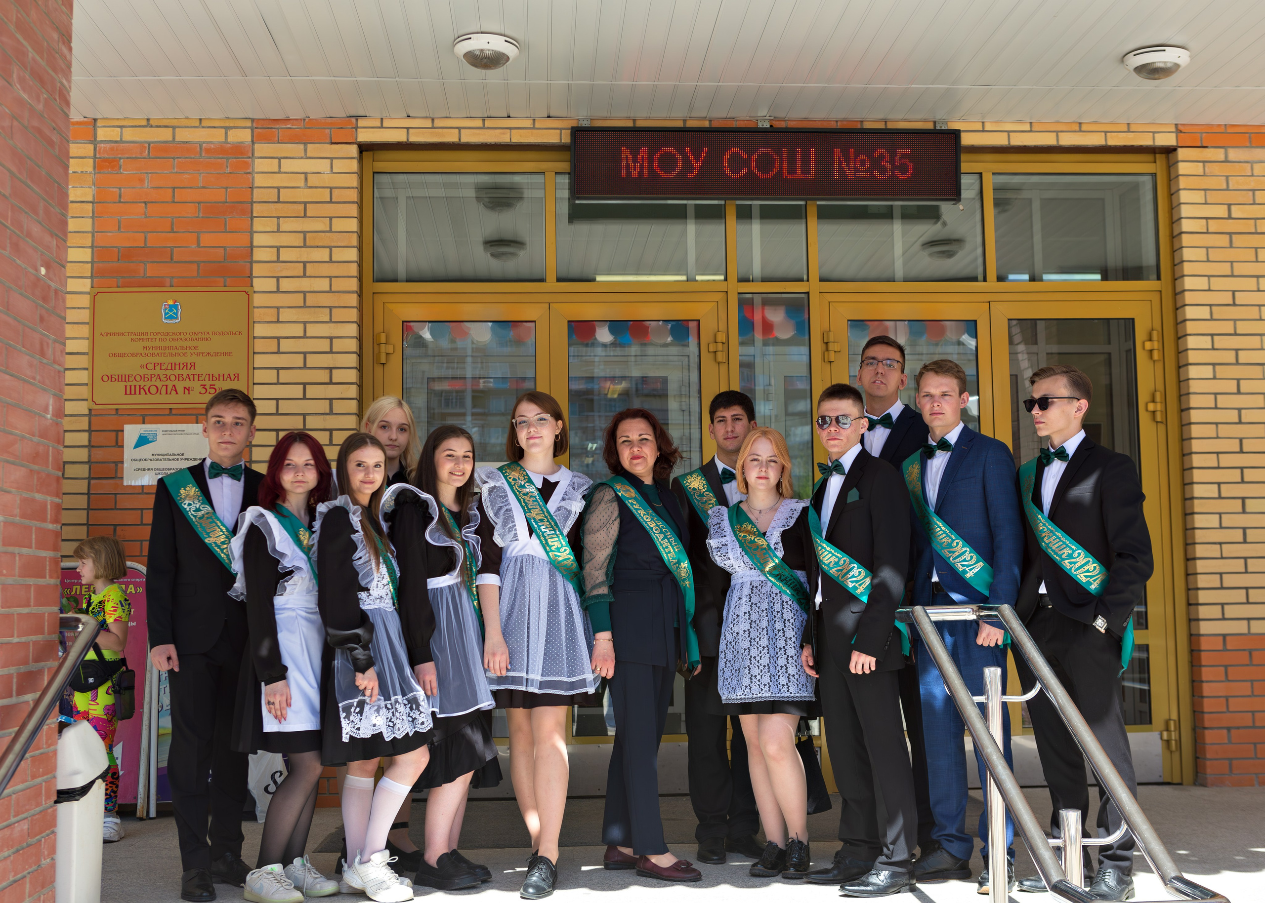 Гимназия № 7, г. Подольск, Последний звонок, 11 класс. Выпускные альбомы и школьный фотограф в Подольске, Троицке, Щербинке, Москве и Московской области
