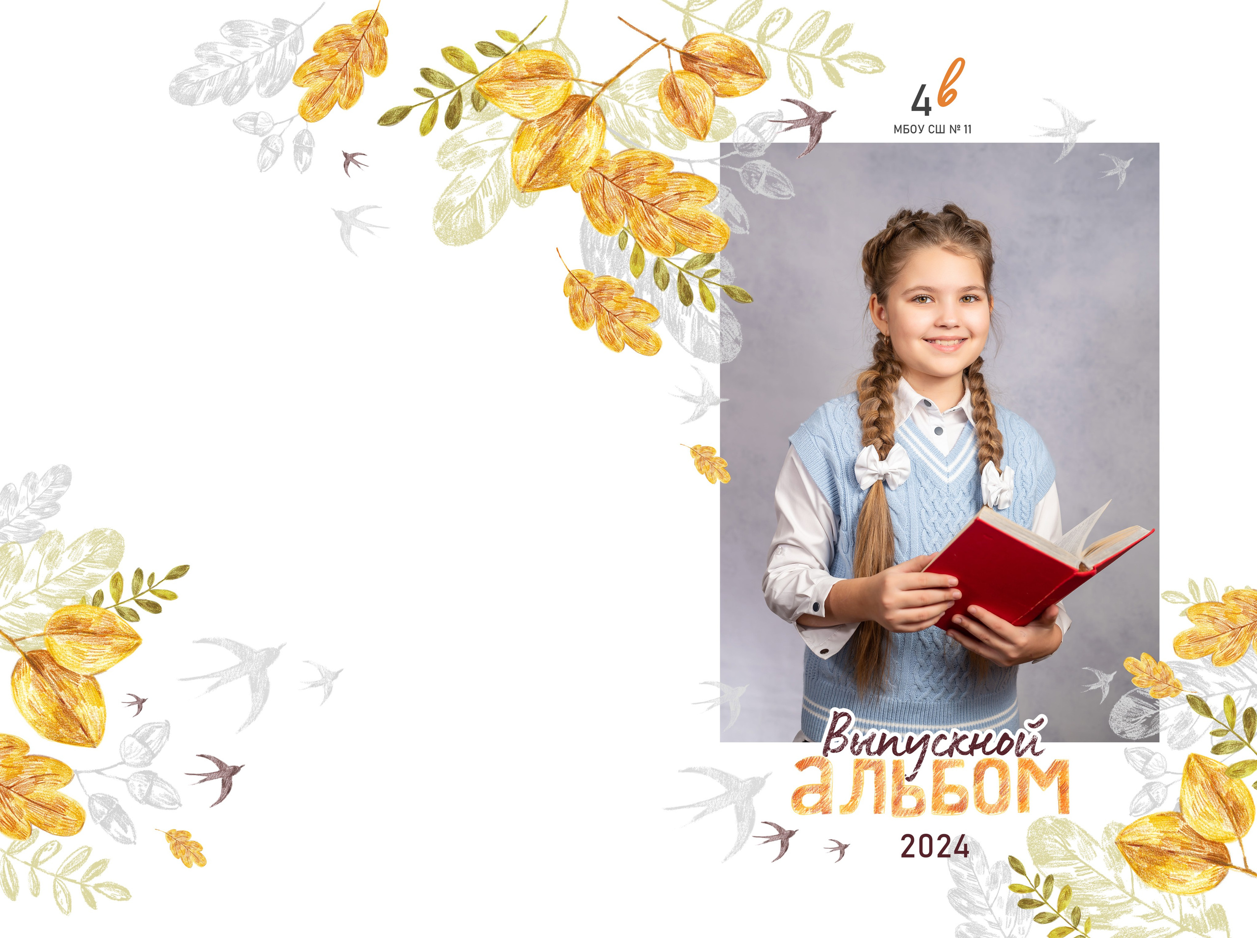 Выпускные альбомы в Новом Уренгое. ВЫПУСКНЫЕ АЛЬБОМЫ НОВЫЙ УРЕНГОЙ