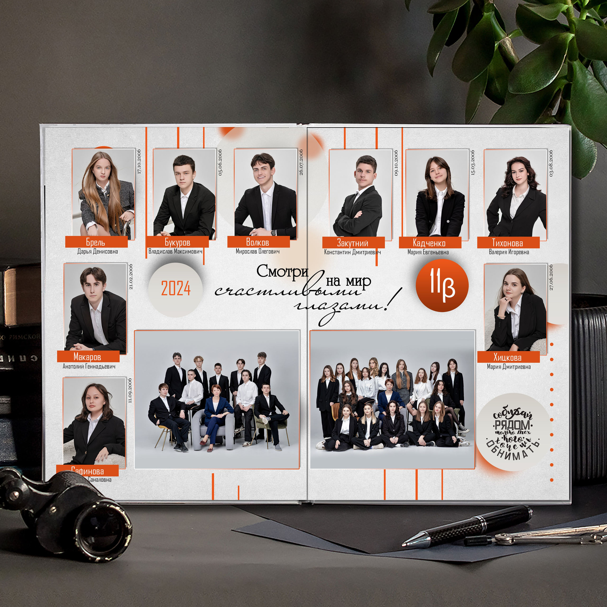 Выпускной альбом для выпускников школы (Дизайн № 235). Современные Выпускные Альбомы в Ростове-на-Дону