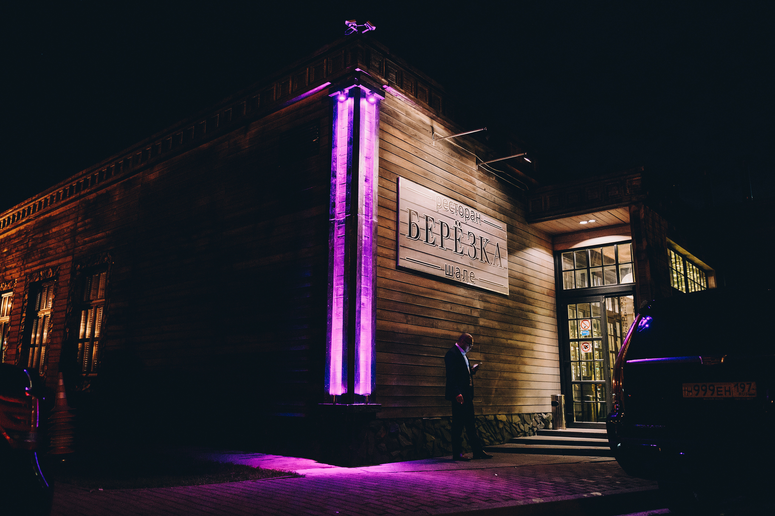 НАСТЯ И ИГОРЬ. Свадебный и семейный фотограф Никита Корохов