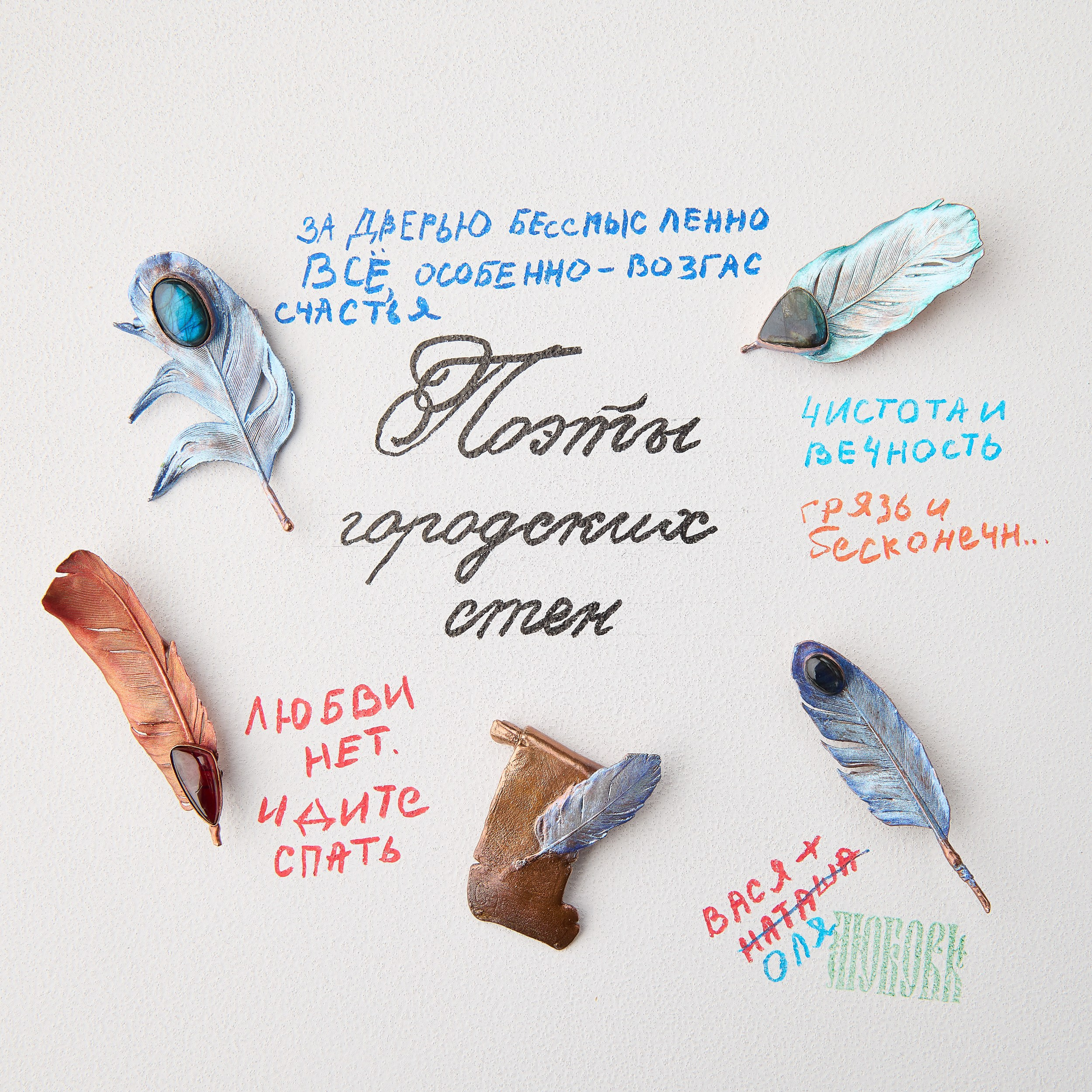 Рекламная фотосъемка для Ирины Герман «БОТАНИЧЕСКАЯ БИЖУТЕРИЯ» Фотограф Михаил Семенов г. Ярославль