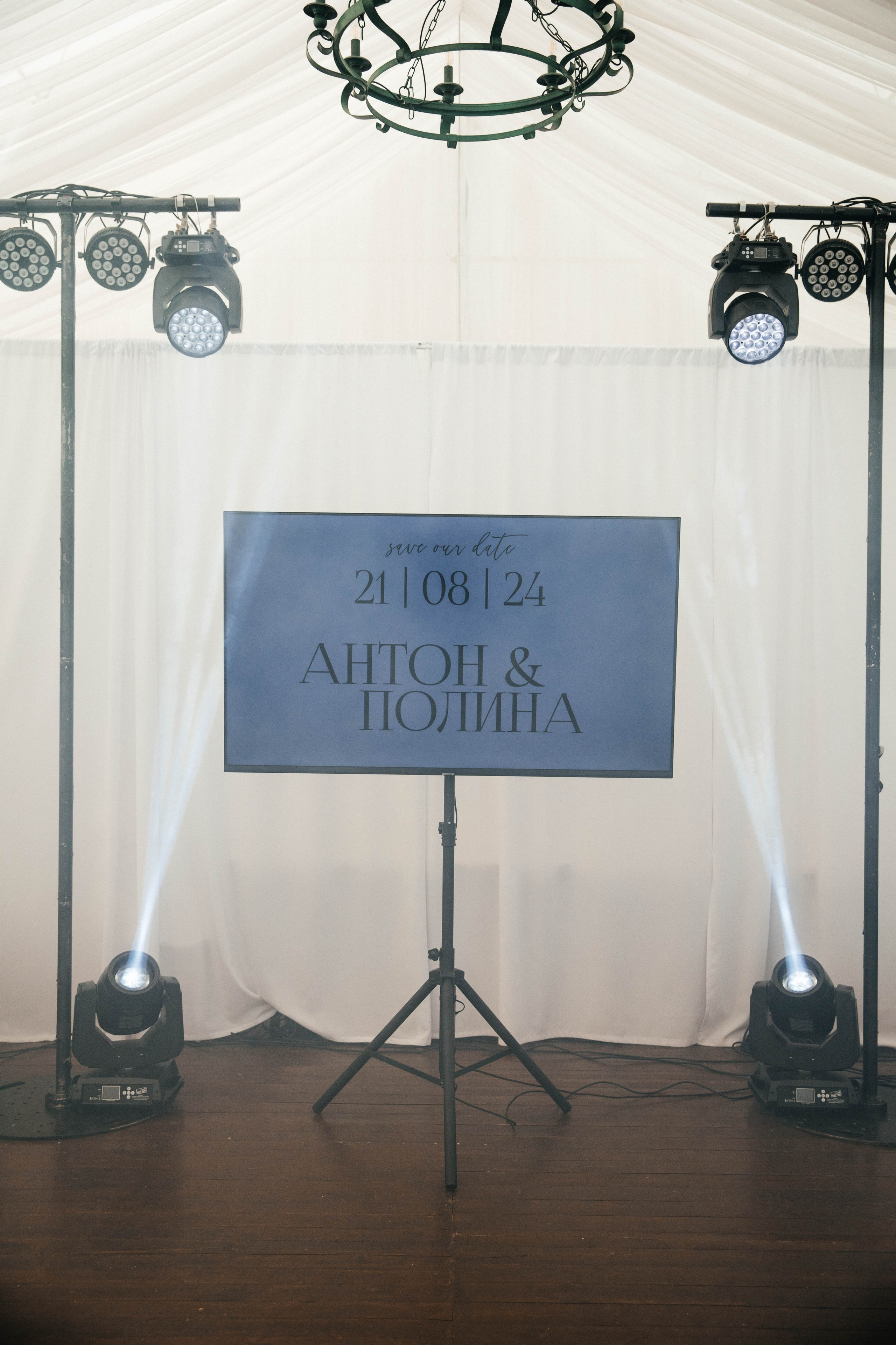 Антон и Полина. Фотограф Барнаул Полина Теплова