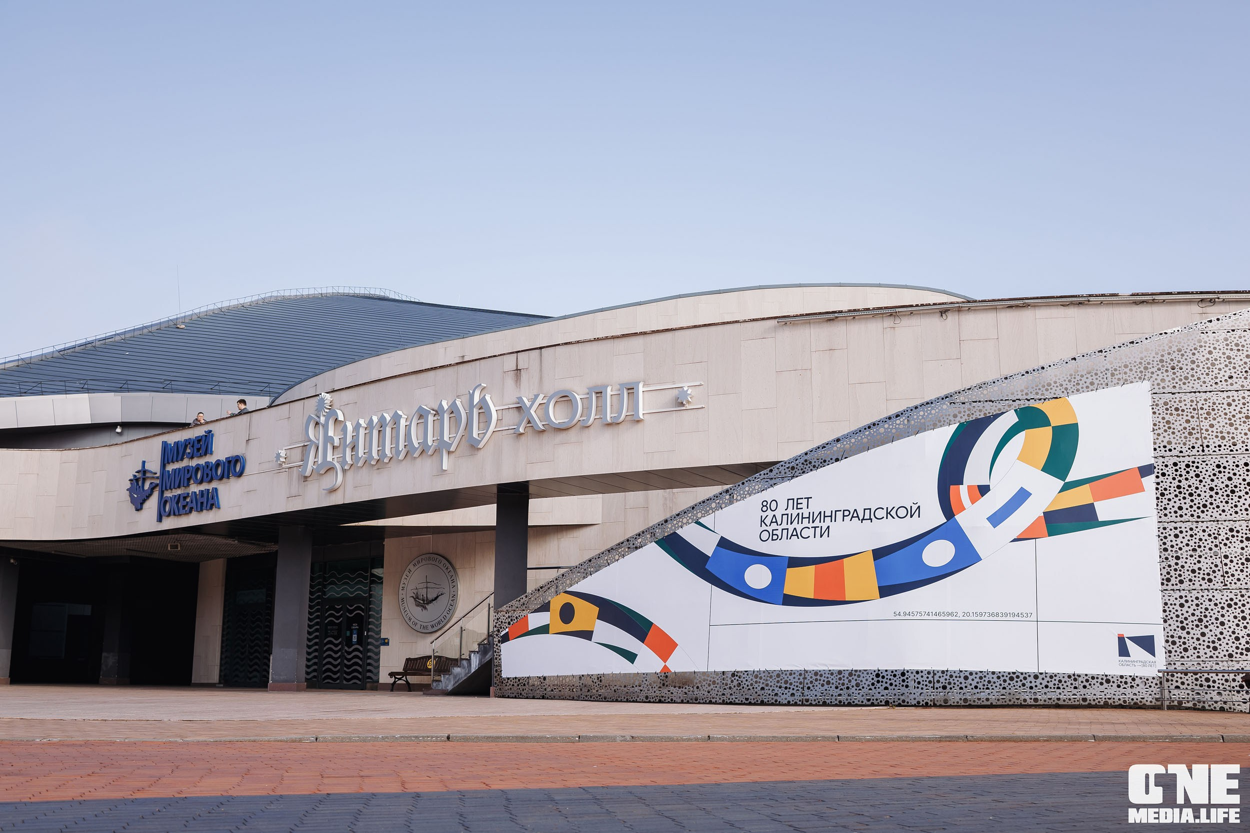 Балтийский Культурный Форум 2026. One Media Life: фоторепортажи, фотоотчеты с мероприятий и заведений