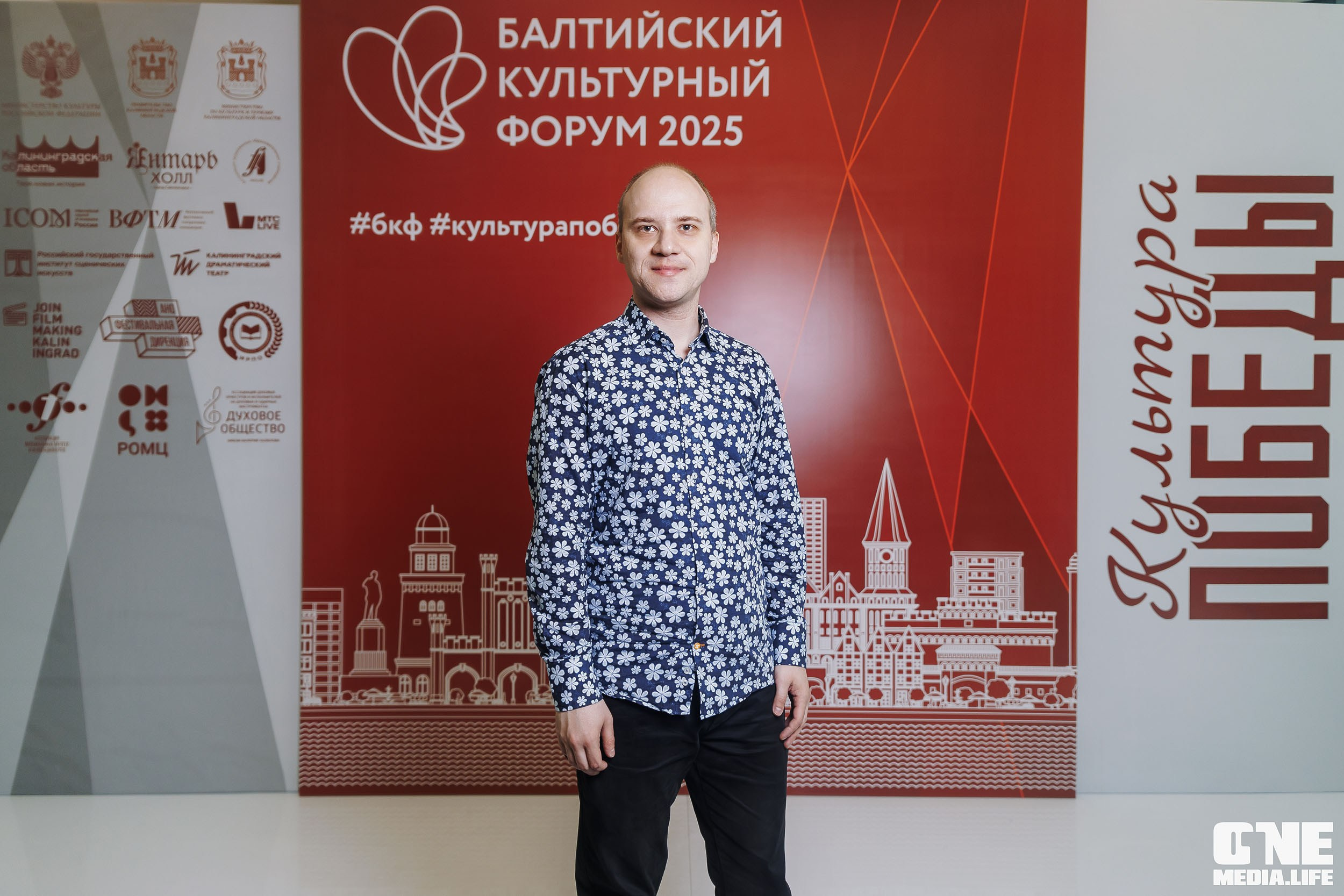 Балтийский Культурный Форум. День 1. One Media Life: фоторепортажи, фотоотчеты с мероприятий и заведений