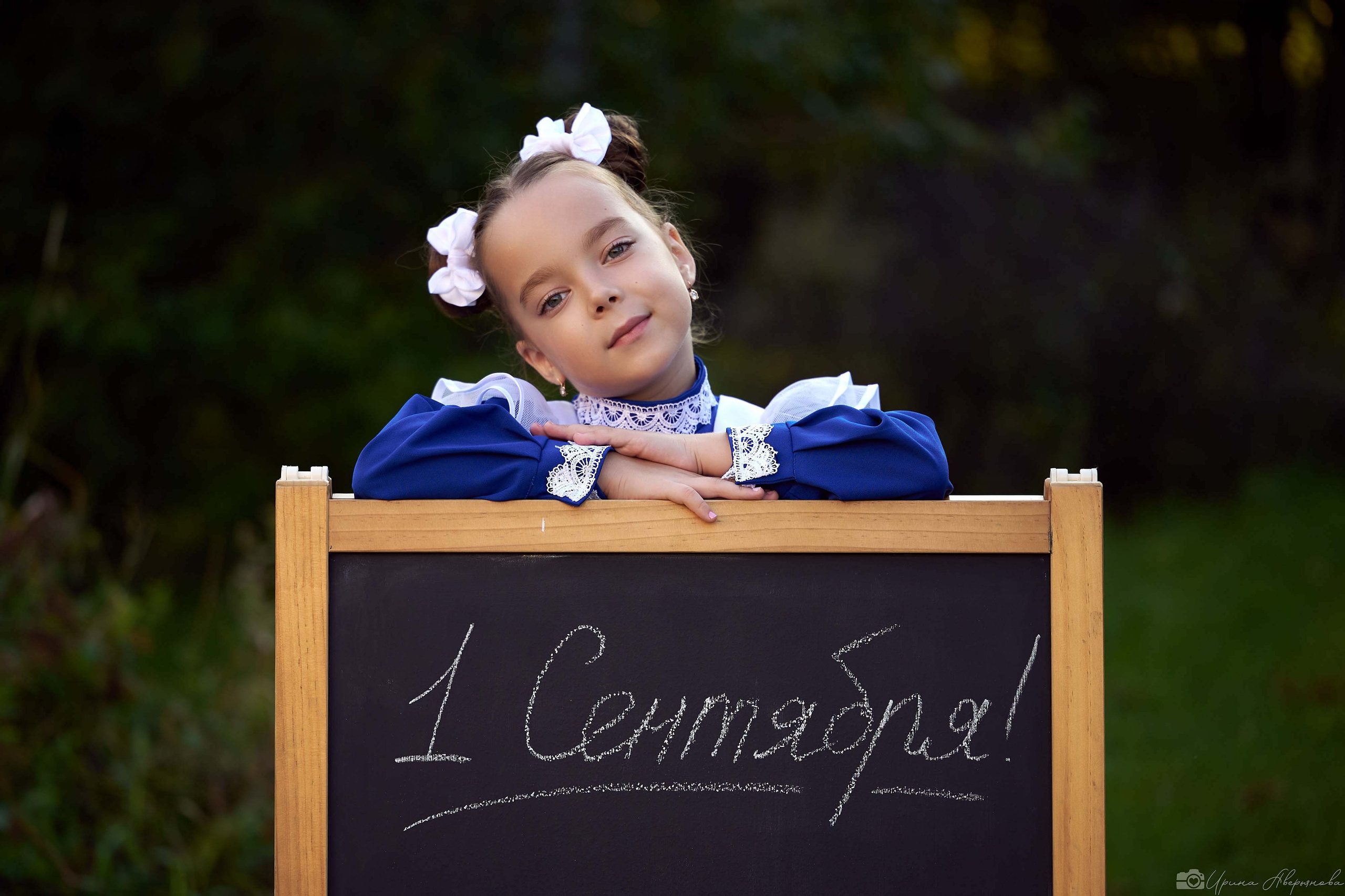 Фотосессия первоклассников. Фотограф в Ульяновске Ирина Аверьянова