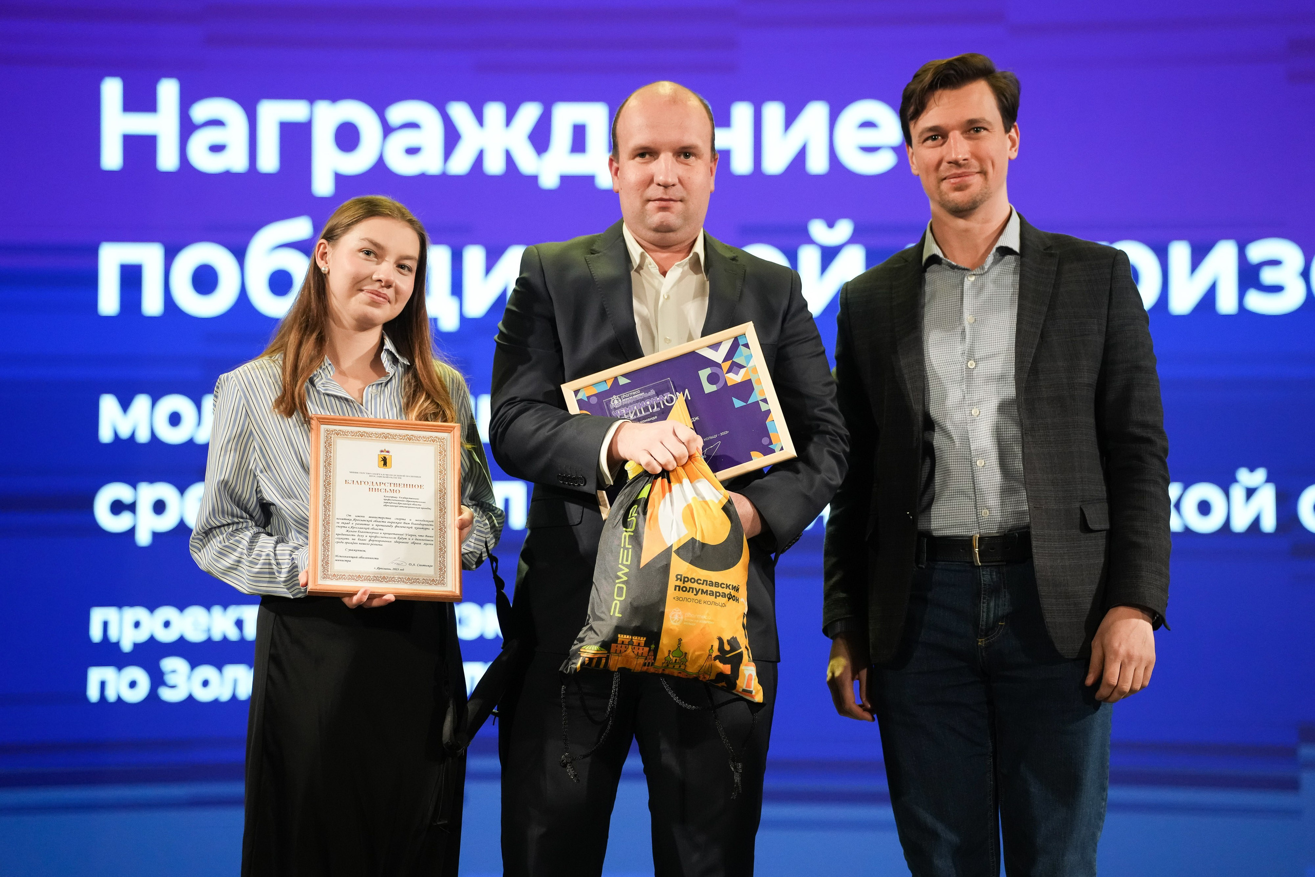 Подведение итогов сезона Бегом по Золотому Кольцу. Репортажный фотограф Сергей Сажин г. Ярославль