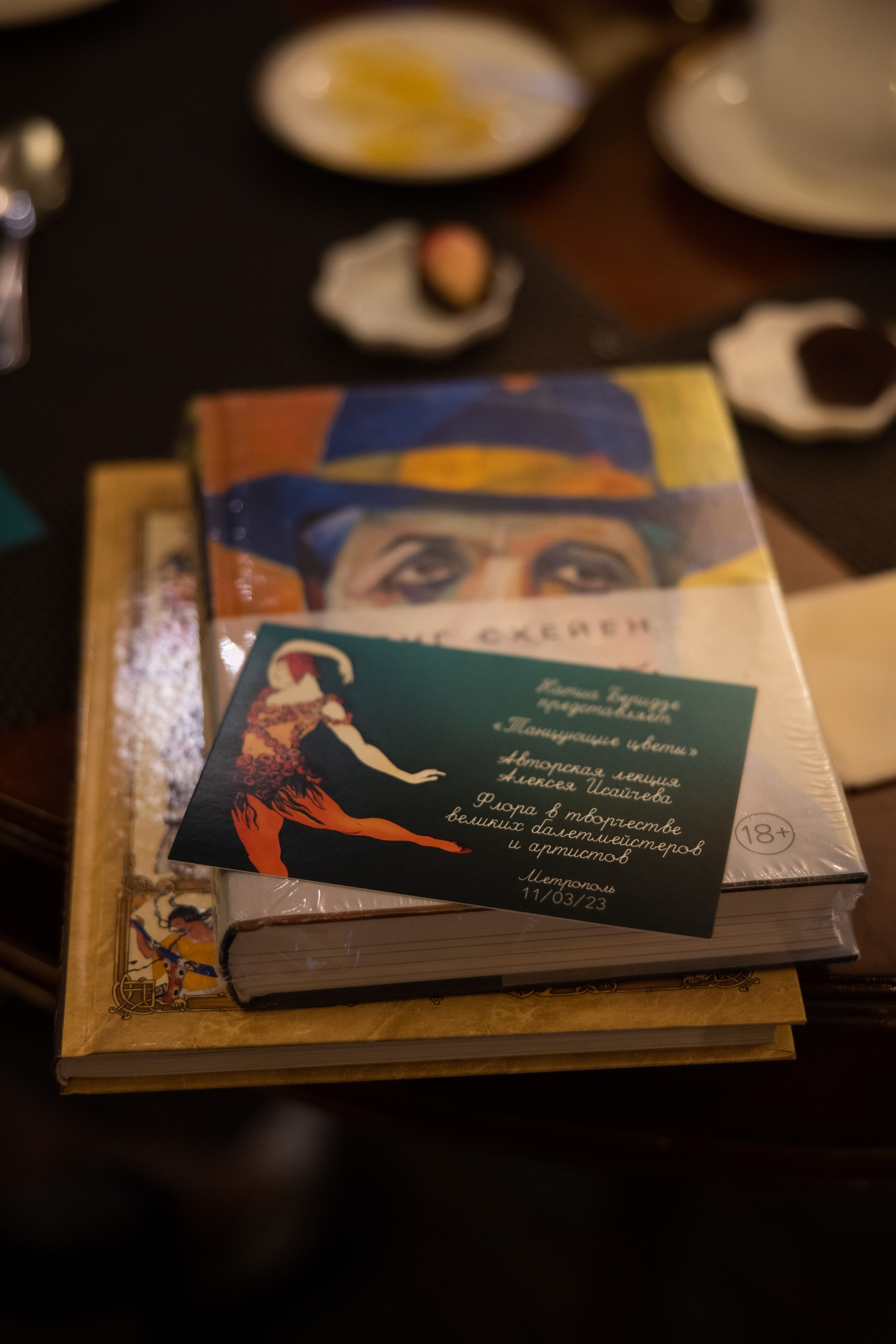 Арт встреча. Цветы и балет. Главная