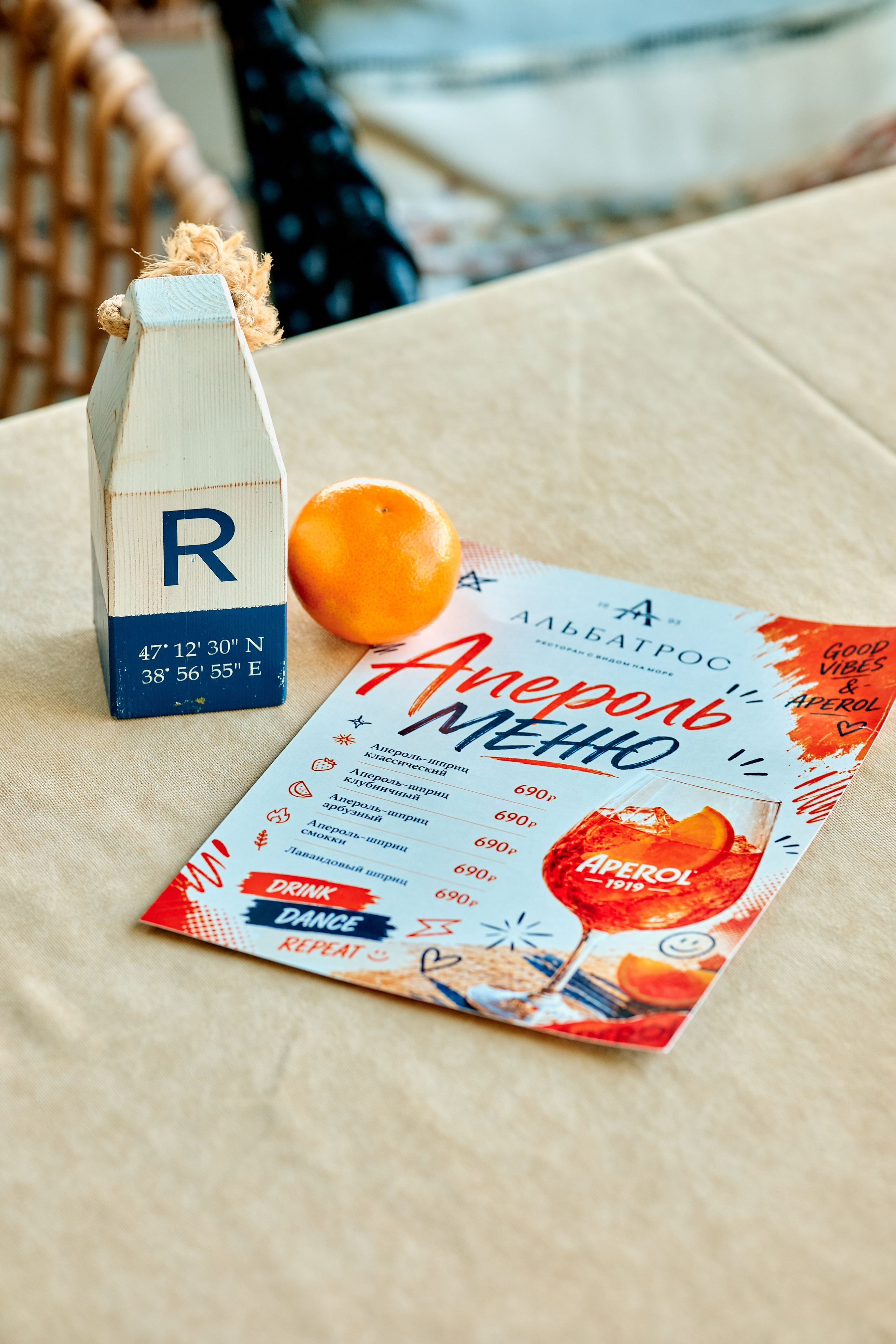 Aperol party. Альбатрос. Фотограф Таганрог Анна Трайжон