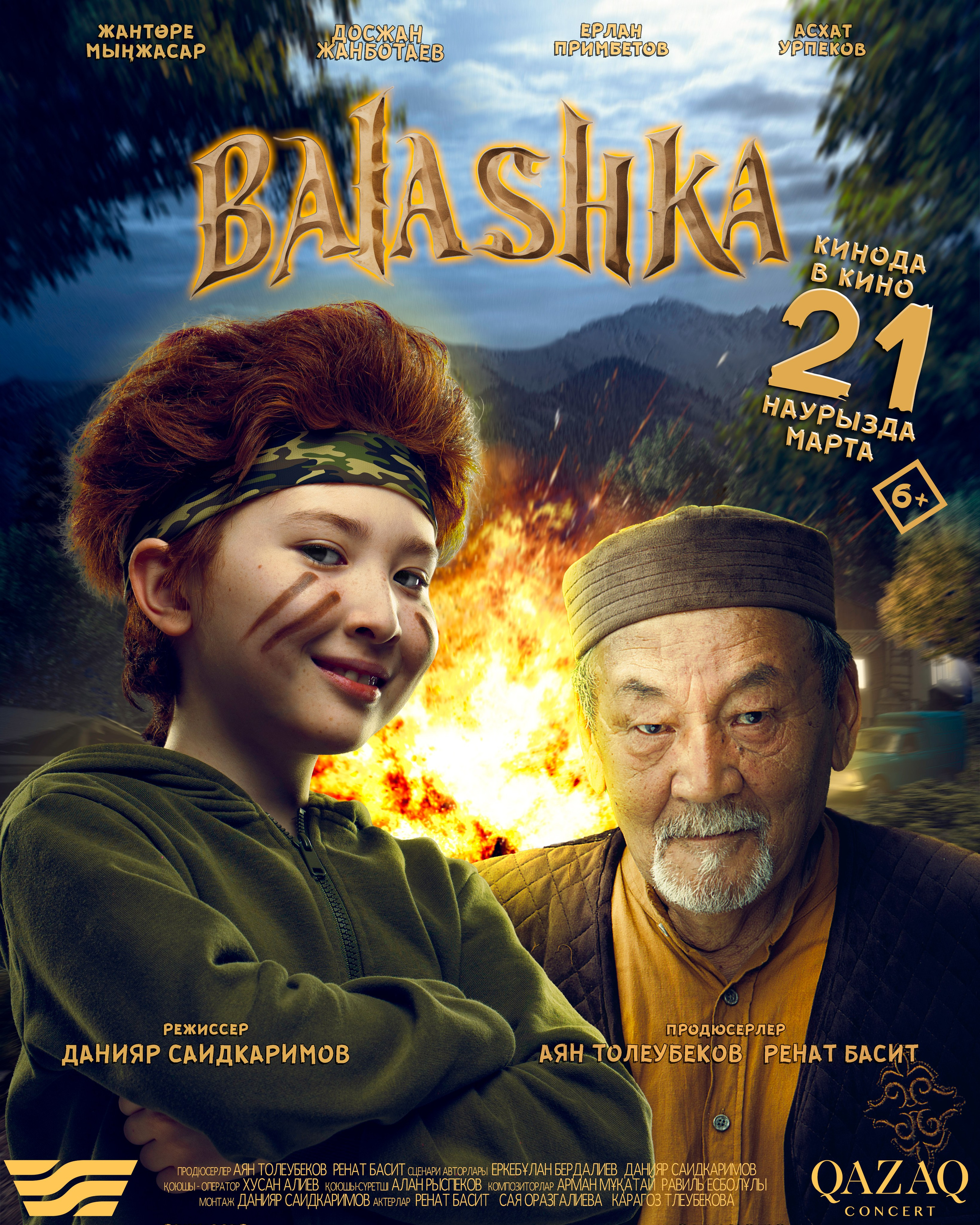 Постеры. Фотограф TAULAN_1