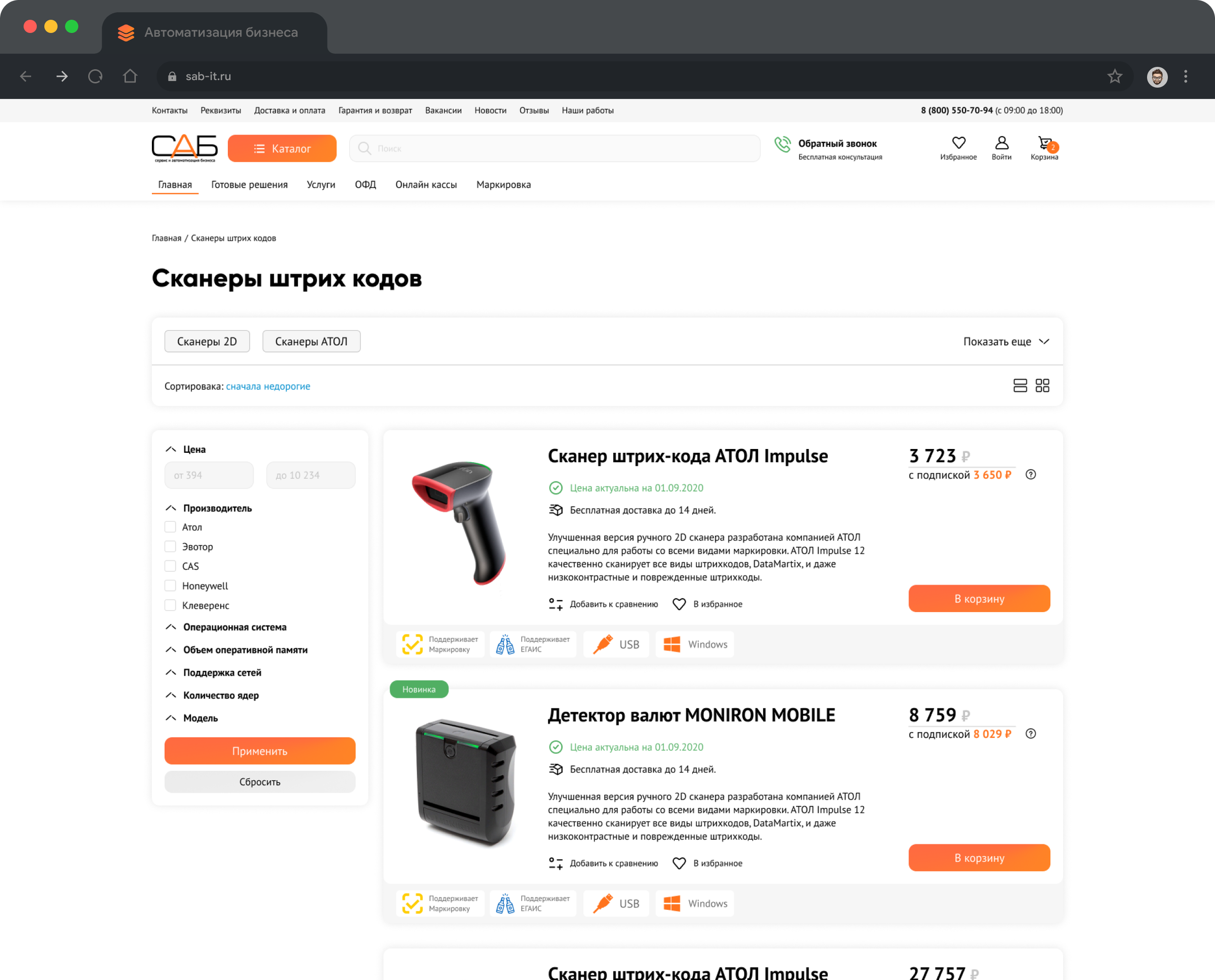 Макет сайта sab-it.ru | Александр Островский